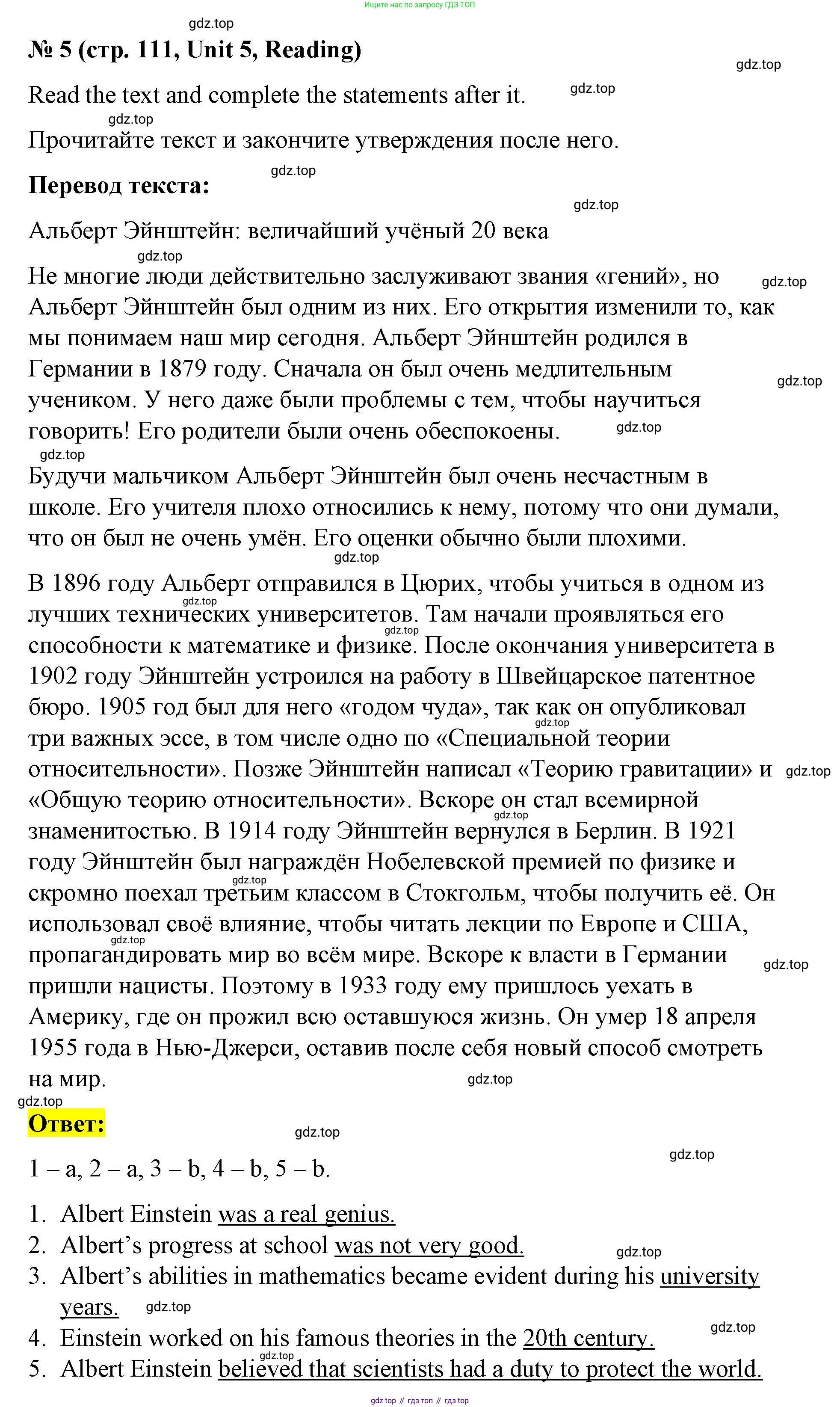Английский язык (english), 7 класс рабочая тетрадь, авторы: Афанасьева Ольга Васильевна (Afanasyeva Olga), Михеева Ирина Владимировна (Mikheeva Irina), Баранова Ксения Михайловна (Baranova Ksenia), издательство Просвещение, Москва, 2024, белого цвета, страница 111, номер 5, Решение 2024