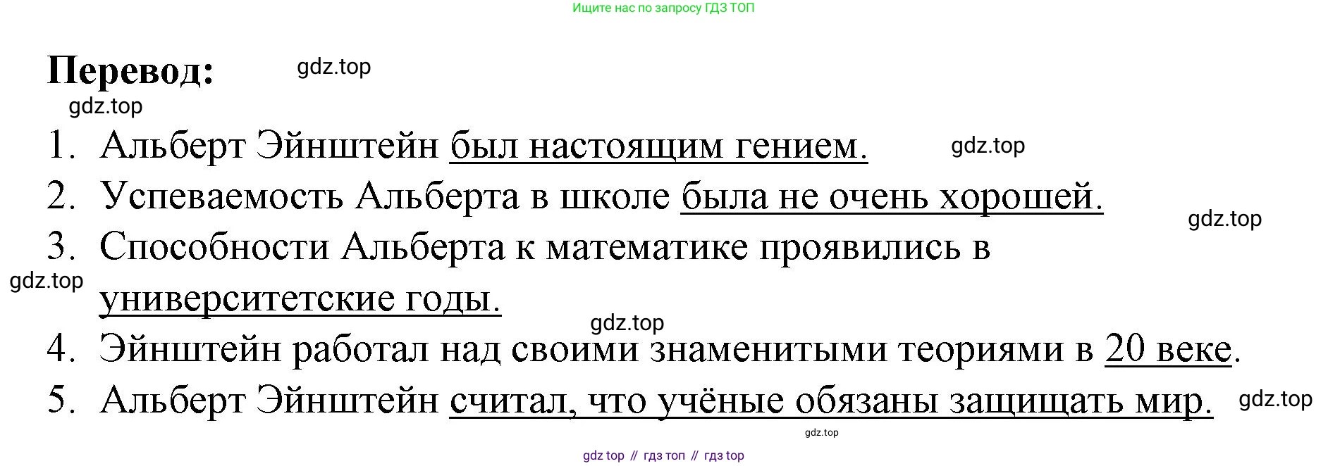 Английский язык (english), 7 класс рабочая тетрадь, авторы: Афанасьева Ольга Васильевна (Afanasyeva Olga), Михеева Ирина Владимировна (Mikheeva Irina), Баранова Ксения Михайловна (Baranova Ksenia), издательство Просвещение, Москва, 2024, белого цвета, страница 111, номер 5, Решение 2024 (продолжение 2)