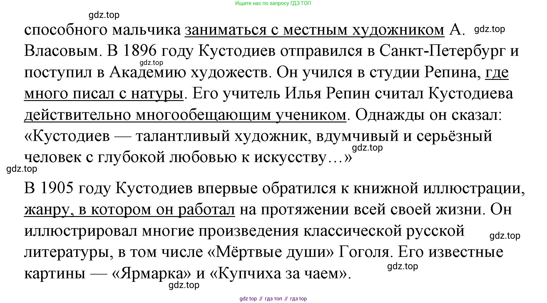 Английский язык (english), 7 класс рабочая тетрадь, авторы: Афанасьева Ольга Васильевна (Afanasyeva Olga), Михеева Ирина Владимировна (Mikheeva Irina), Баранова Ксения Михайловна (Baranova Ksenia), издательство Просвещение, Москва, 2024, белого цвета, страница 112, номер 6, Решение 2024 (продолжение 2)