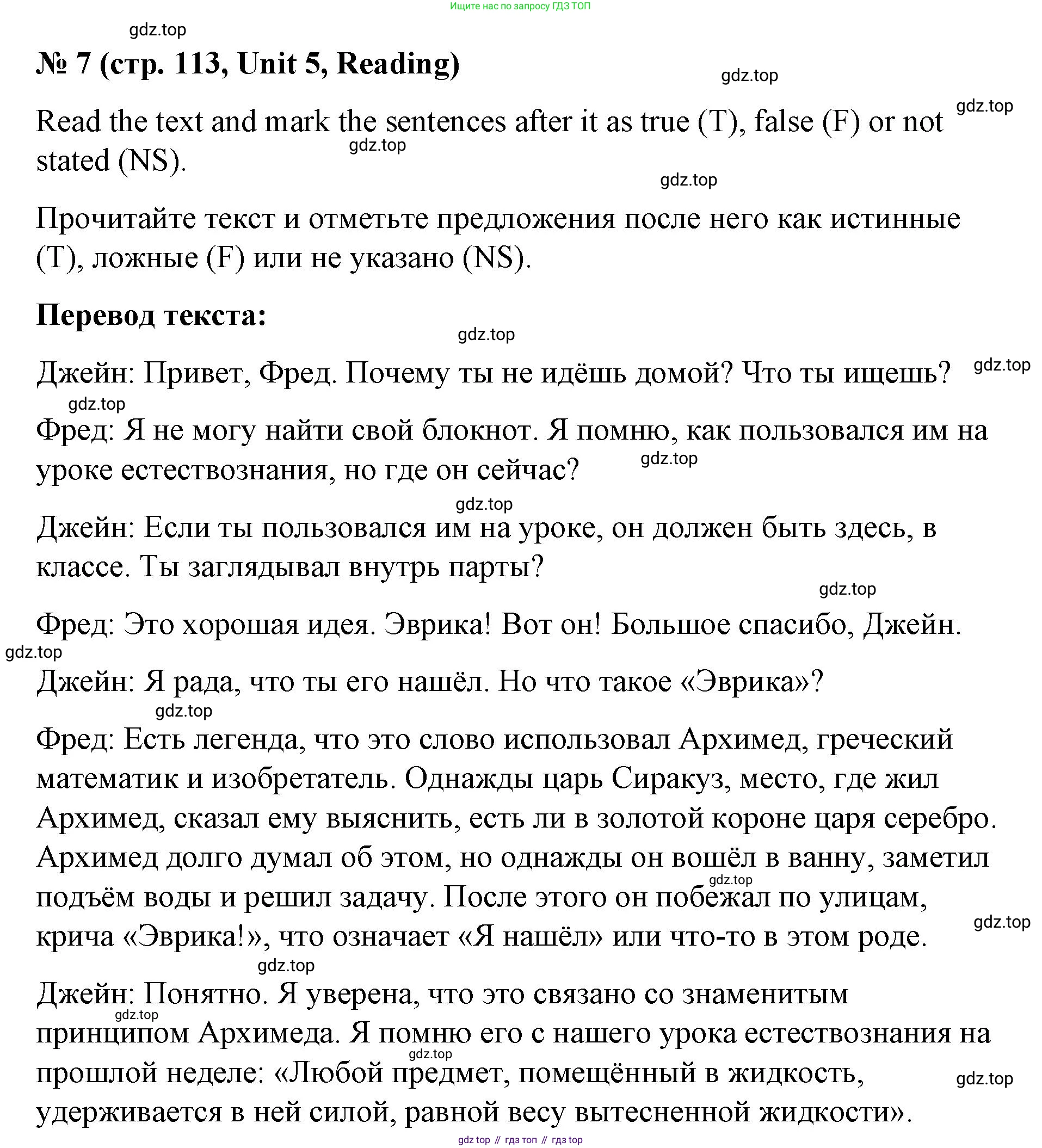 Английский язык (english), 7 класс рабочая тетрадь, авторы: Афанасьева Ольга Васильевна (Afanasyeva Olga), Михеева Ирина Владимировна (Mikheeva Irina), Баранова Ксения Михайловна (Baranova Ksenia), издательство Просвещение, Москва, 2024, белого цвета, страница 113, номер 7, Решение 2024