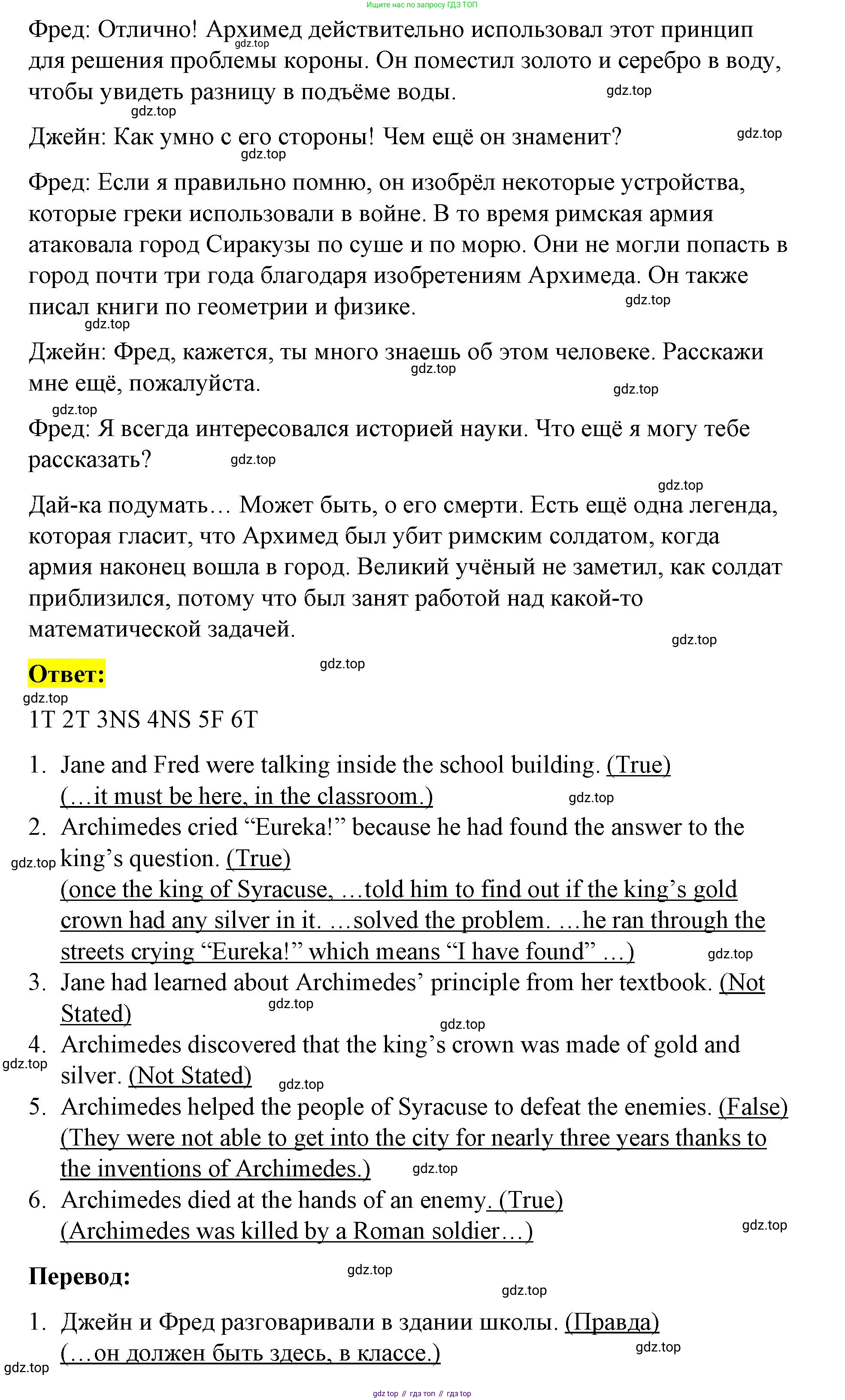 Английский язык (english), 7 класс рабочая тетрадь, авторы: Афанасьева Ольга Васильевна (Afanasyeva Olga), Михеева Ирина Владимировна (Mikheeva Irina), Баранова Ксения Михайловна (Baranova Ksenia), издательство Просвещение, Москва, 2024, белого цвета, страница 113, номер 7, Решение 2024 (продолжение 2)