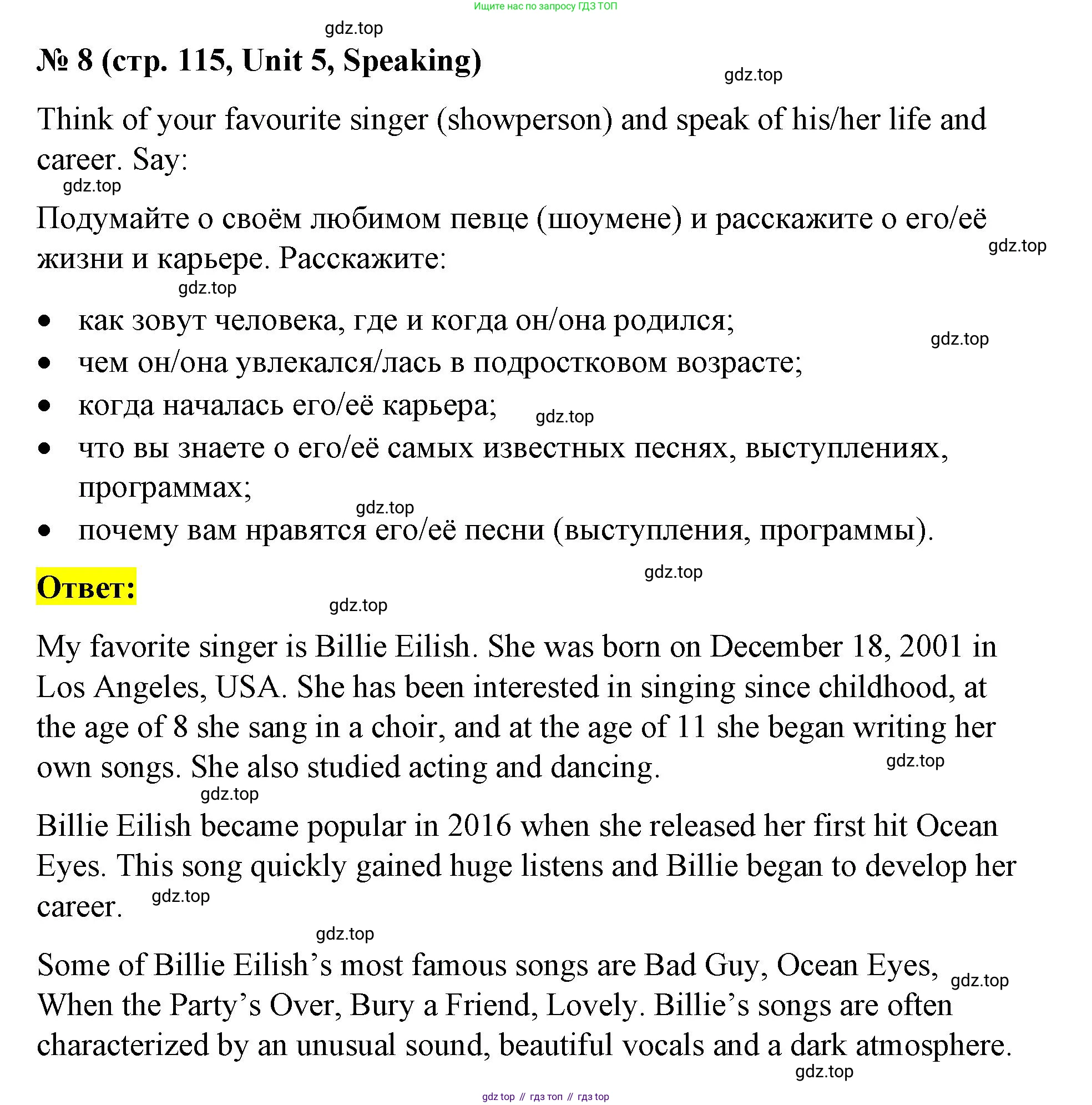 Английский язык (english), 7 класс рабочая тетрадь, авторы: Афанасьева Ольга Васильевна (Afanasyeva Olga), Михеева Ирина Владимировна (Mikheeva Irina), Баранова Ксения Михайловна (Baranova Ksenia), издательство Просвещение, Москва, 2024, белого цвета, страница 115, номер 8, Решение 2024