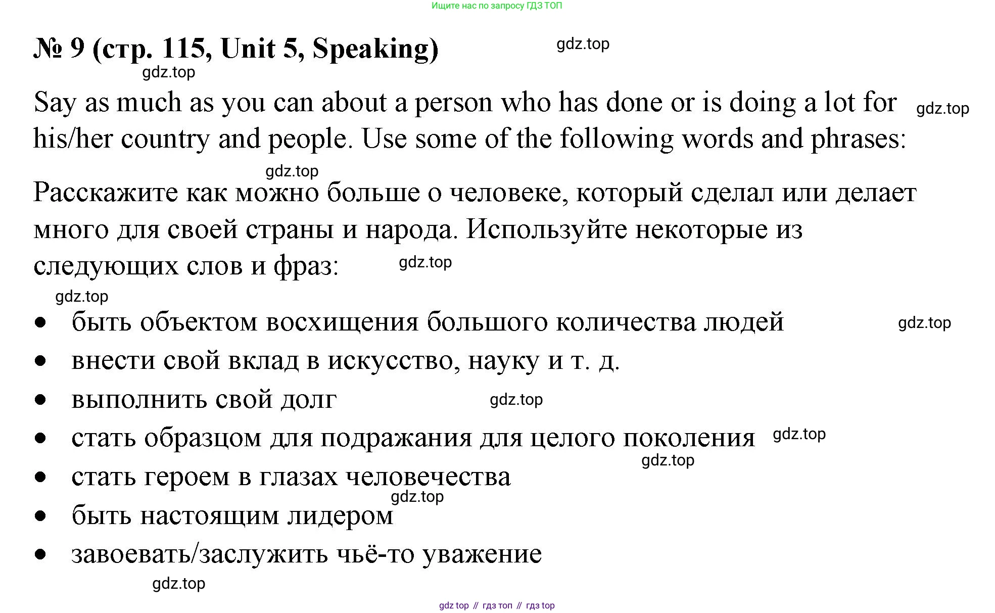 Английский язык (english), 7 класс рабочая тетрадь, авторы: Афанасьева Ольга Васильевна (Afanasyeva Olga), Михеева Ирина Владимировна (Mikheeva Irina), Баранова Ксения Михайловна (Baranova Ksenia), издательство Просвещение, Москва, 2024, белого цвета, страница 115, номер 9, Решение 2024