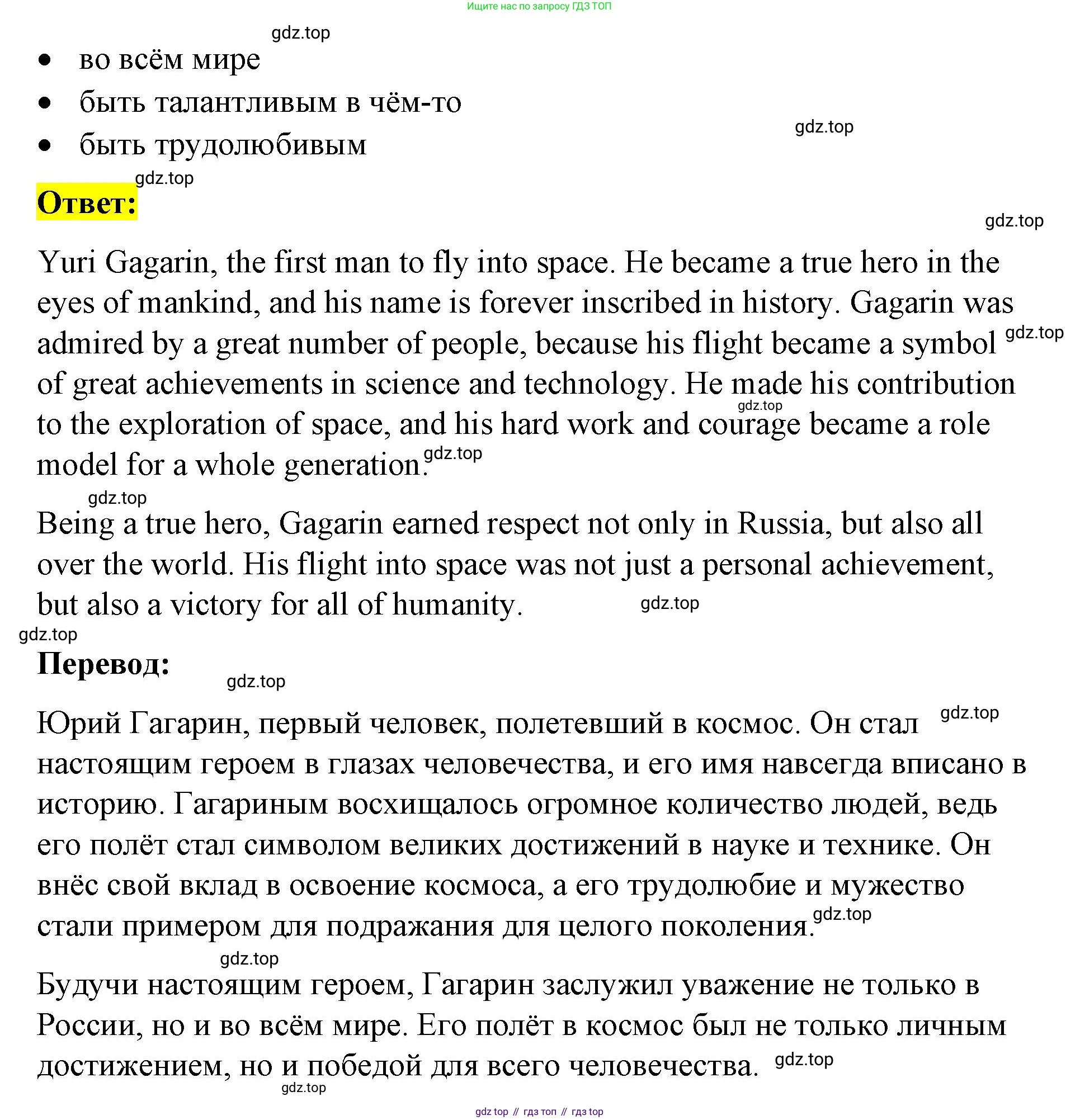Английский язык (english), 7 класс рабочая тетрадь, авторы: Афанасьева Ольга Васильевна (Afanasyeva Olga), Михеева Ирина Владимировна (Mikheeva Irina), Баранова Ксения Михайловна (Baranova Ksenia), издательство Просвещение, Москва, 2024, белого цвета, страница 115, номер 9, Решение 2024 (продолжение 2)