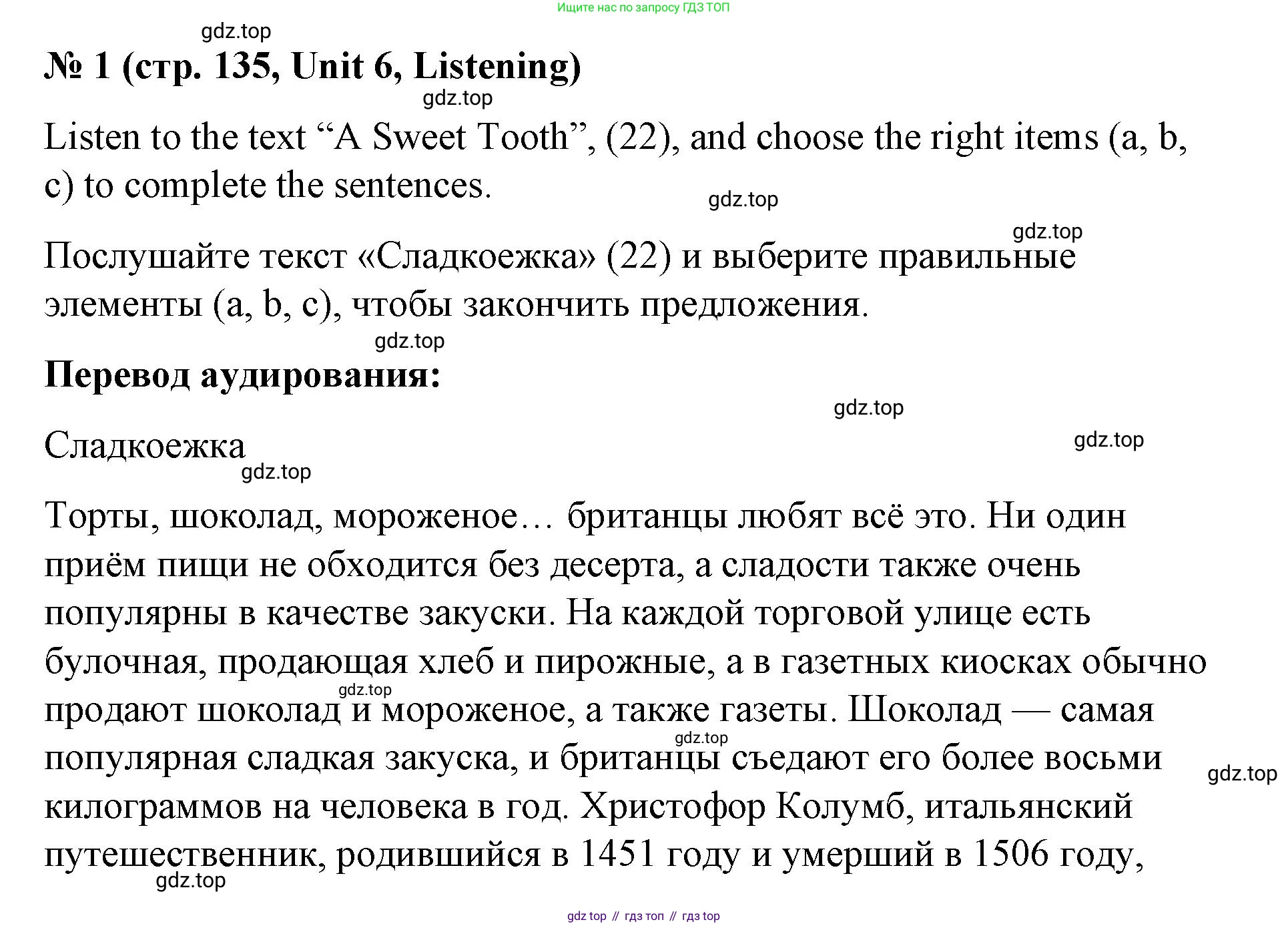 Английский язык (english), 7 класс рабочая тетрадь, авторы: Афанасьева Ольга Васильевна (Afanasyeva Olga), Михеева Ирина Владимировна (Mikheeva Irina), Баранова Ксения Михайловна (Baranova Ksenia), издательство Просвещение, Москва, 2024, белого цвета, страница 135, номер 1, Решение 2024