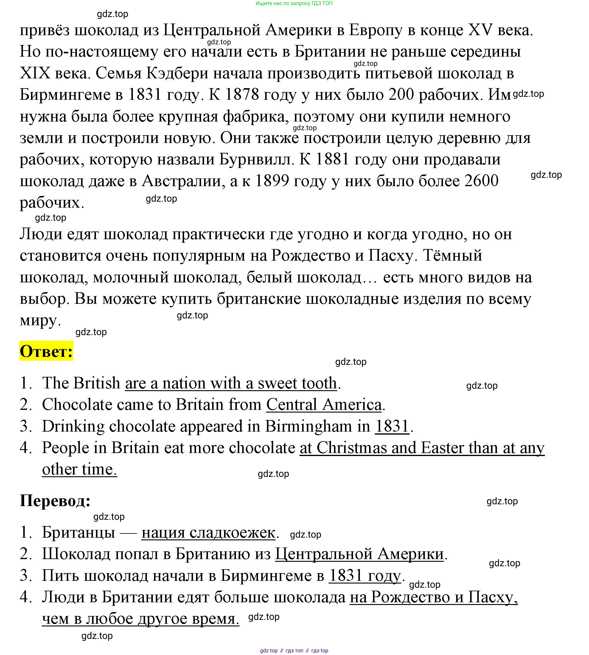 Английский язык (english), 7 класс рабочая тетрадь, авторы: Афанасьева Ольга Васильевна (Afanasyeva Olga), Михеева Ирина Владимировна (Mikheeva Irina), Баранова Ксения Михайловна (Baranova Ksenia), издательство Просвещение, Москва, 2024, белого цвета, страница 135, номер 1, Решение 2024 (продолжение 2)