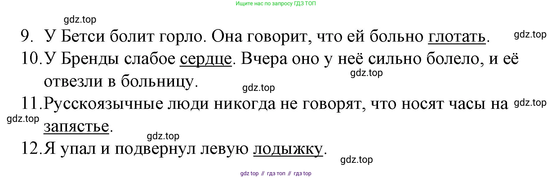 Английский язык (english), 7 класс рабочая тетрадь, авторы: Афанасьева Ольга Васильевна (Afanasyeva Olga), Михеева Ирина Владимировна (Mikheeva Irina), Баранова Ксения Михайловна (Baranova Ksenia), издательство Просвещение, Москва, 2024, белого цвета, страница 144, номер 13, Решение 2024 (продолжение 2)