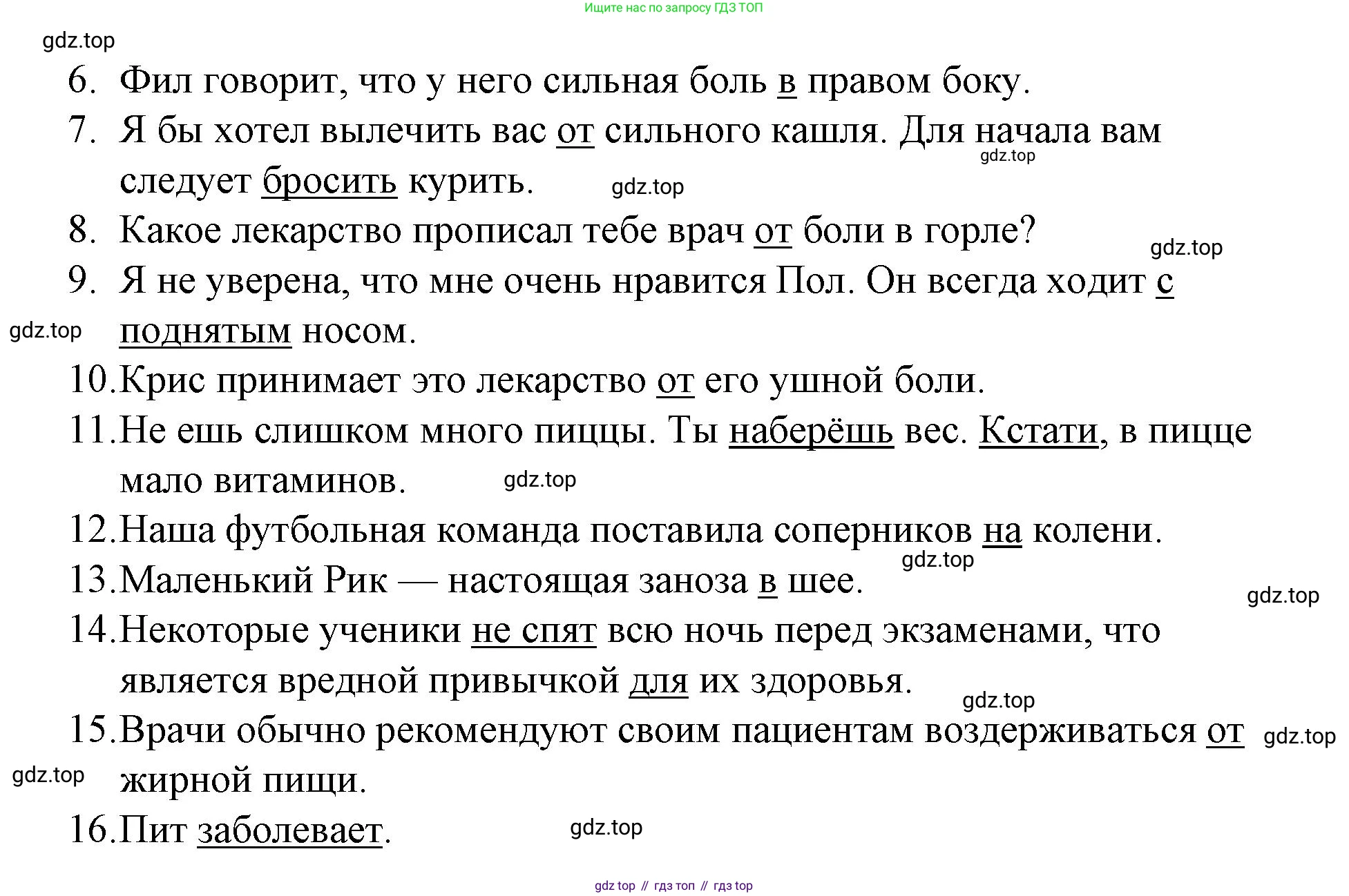 Английский язык (english), 7 класс рабочая тетрадь, авторы: Афанасьева Ольга Васильевна (Afanasyeva Olga), Михеева Ирина Владимировна (Mikheeva Irina), Баранова Ксения Михайловна (Baranova Ksenia), издательство Просвещение, Москва, 2024, белого цвета, страница 145, номер 14, Решение 2024 (продолжение 2)