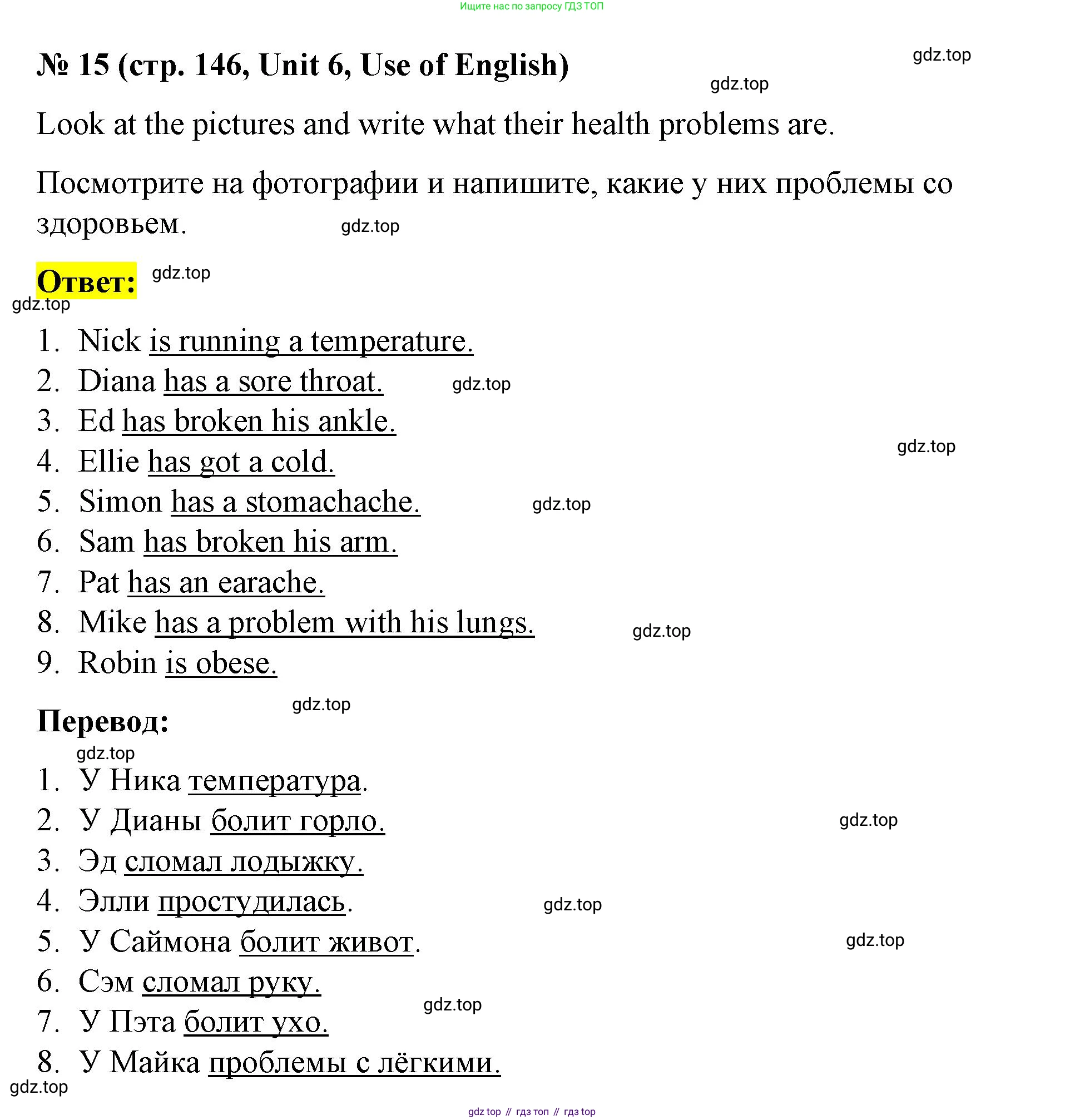 Английский язык (english), 7 класс рабочая тетрадь, авторы: Афанасьева Ольга Васильевна (Afanasyeva Olga), Михеева Ирина Владимировна (Mikheeva Irina), Баранова Ксения Михайловна (Baranova Ksenia), издательство Просвещение, Москва, 2024, белого цвета, страница 146, номер 15, Решение 2024