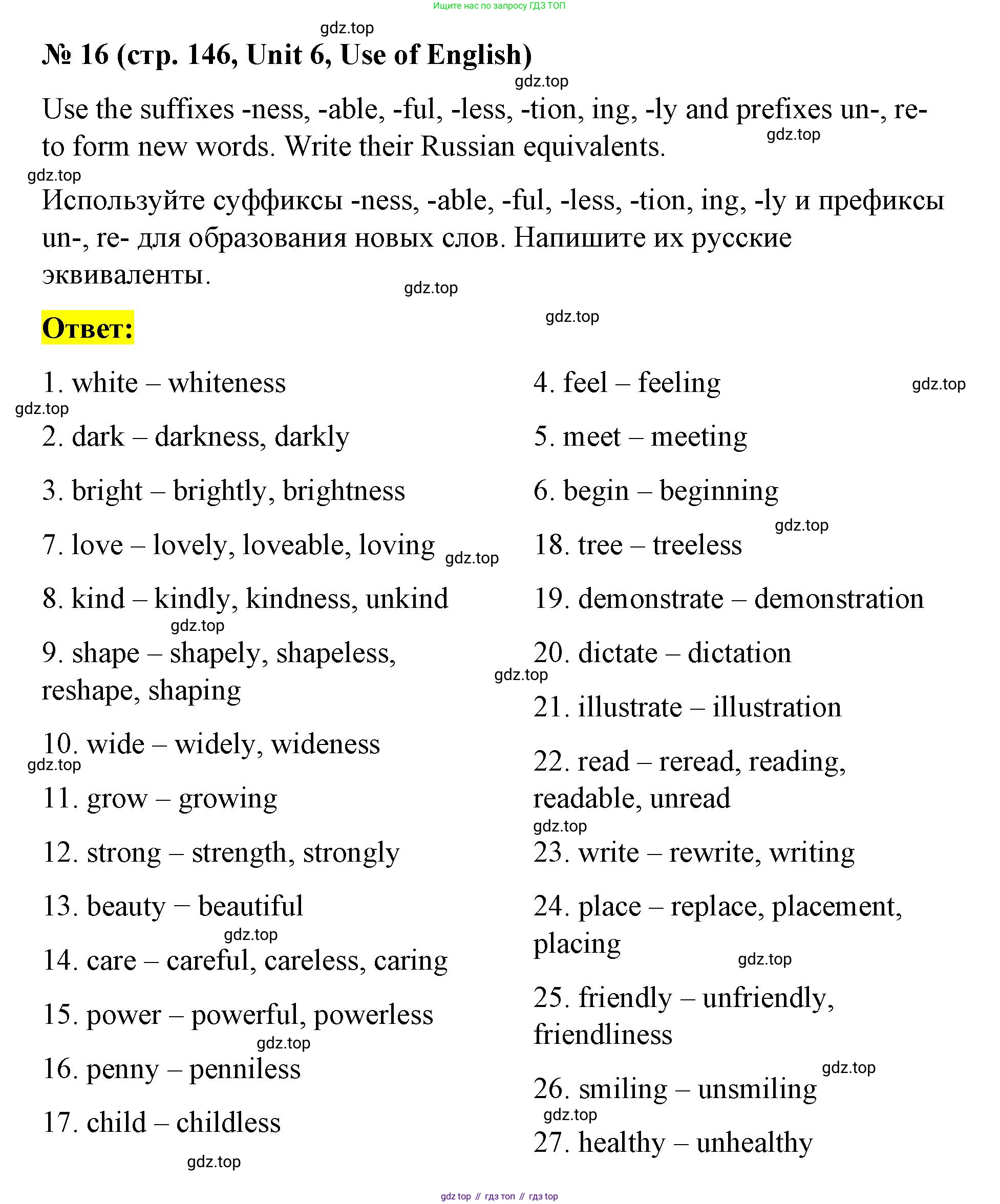 Английский язык (english), 7 класс рабочая тетрадь, авторы: Афанасьева Ольга Васильевна (Afanasyeva Olga), Михеева Ирина Владимировна (Mikheeva Irina), Баранова Ксения Михайловна (Baranova Ksenia), издательство Просвещение, Москва, 2024, белого цвета, страница 146, номер 16, Решение 2024