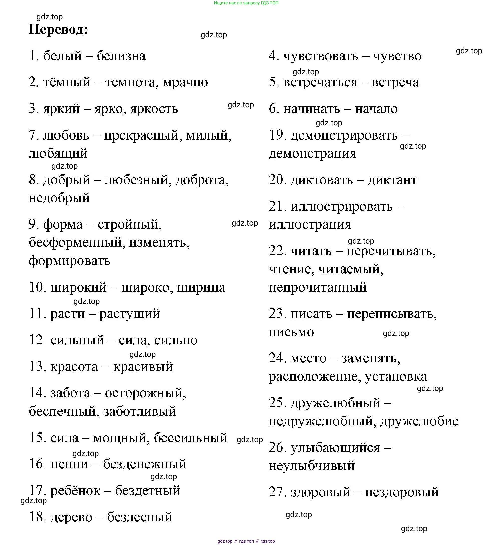 Английский язык (english), 7 класс рабочая тетрадь, авторы: Афанасьева Ольга Васильевна (Afanasyeva Olga), Михеева Ирина Владимировна (Mikheeva Irina), Баранова Ксения Михайловна (Baranova Ksenia), издательство Просвещение, Москва, 2024, белого цвета, страница 146, номер 16, Решение 2024 (продолжение 2)