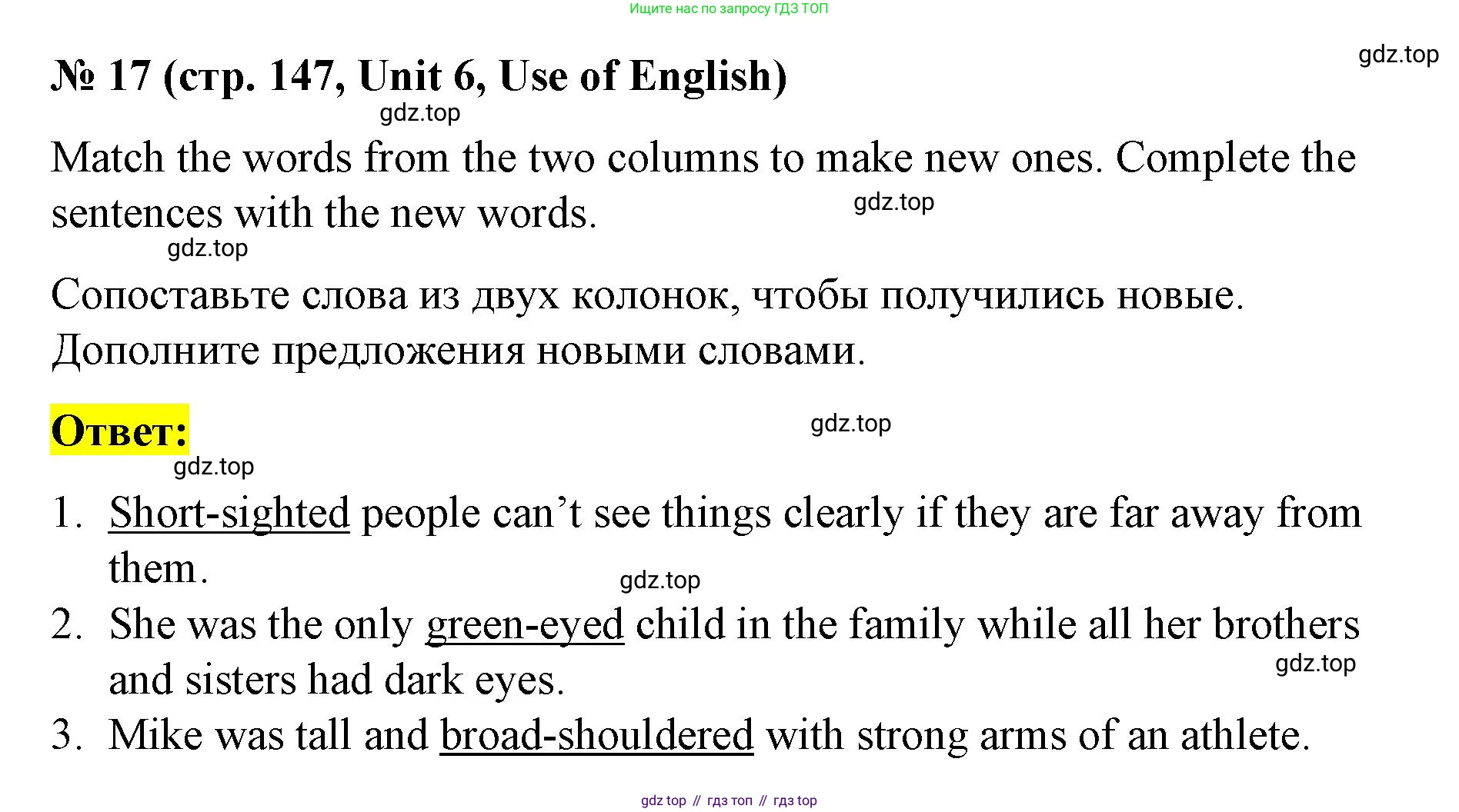 Английский язык (english), 7 класс рабочая тетрадь, авторы: Афанасьева Ольга Васильевна (Afanasyeva Olga), Михеева Ирина Владимировна (Mikheeva Irina), Баранова Ксения Михайловна (Baranova Ksenia), издательство Просвещение, Москва, 2024, белого цвета, страница 147, номер 17, Решение 2024