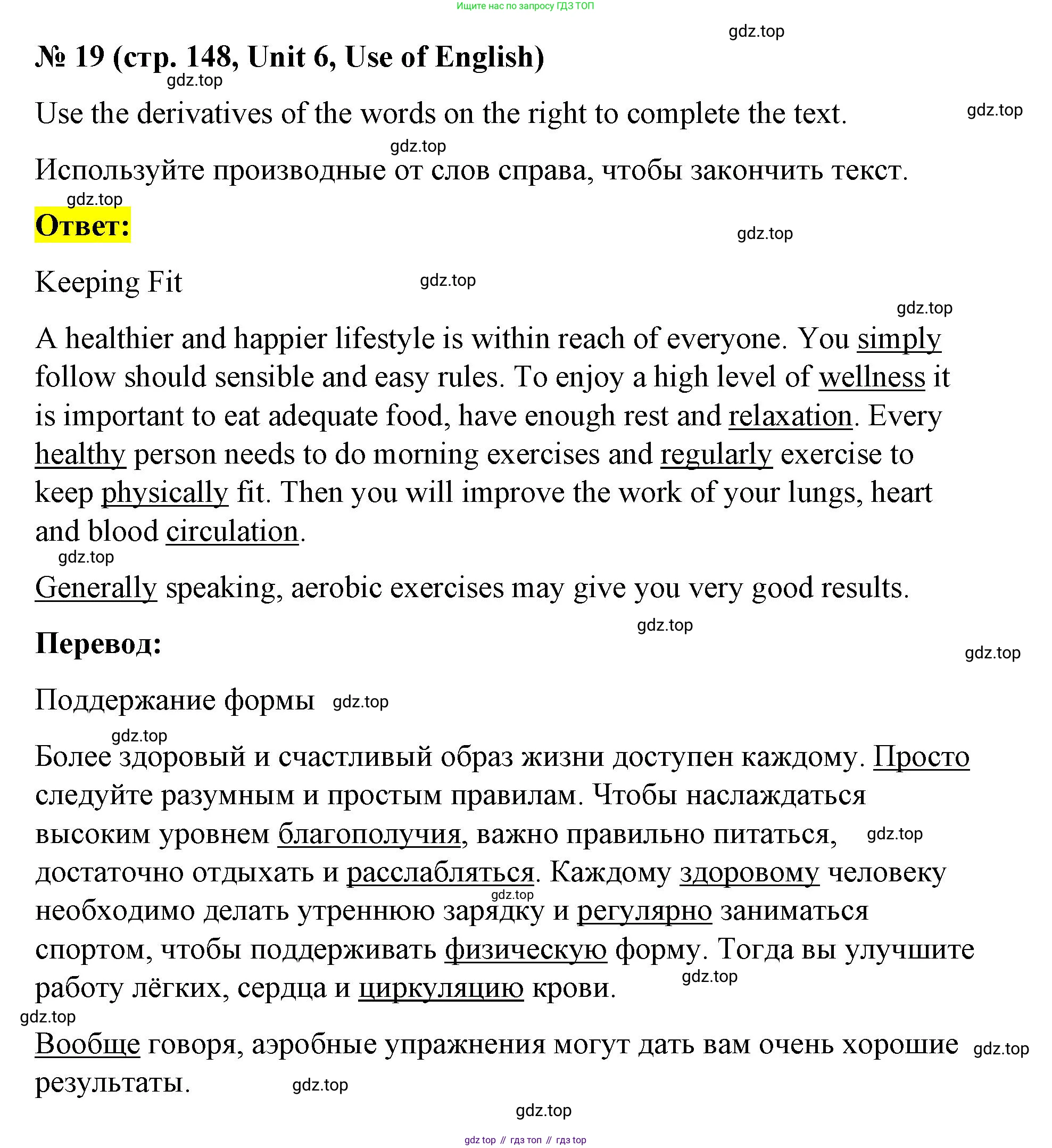 Английский язык (english), 7 класс рабочая тетрадь, авторы: Афанасьева Ольга Васильевна (Afanasyeva Olga), Михеева Ирина Владимировна (Mikheeva Irina), Баранова Ксения Михайловна (Baranova Ksenia), издательство Просвещение, Москва, 2024, белого цвета, страница 148, номер 19, Решение 2024