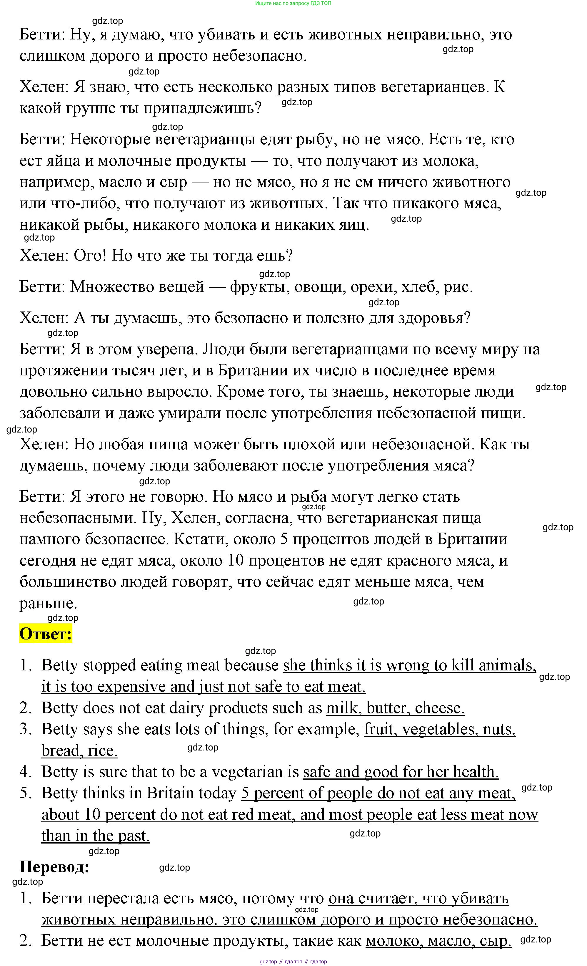 ГДЗ Английский язык (english), 7 класс рабочая тетрадь, авторы: Афанасьева Ольга Васильевна (Afanasyeva Olga), Михеева Ирина Владимировна (Mikheeva Irina), Баранова Ксения Михайловна (Baranova Ksenia), издательство Просвещение, Москва, 2024, белого цвета, страница 136, номер 2, Решение 2024 (продолжение 2)