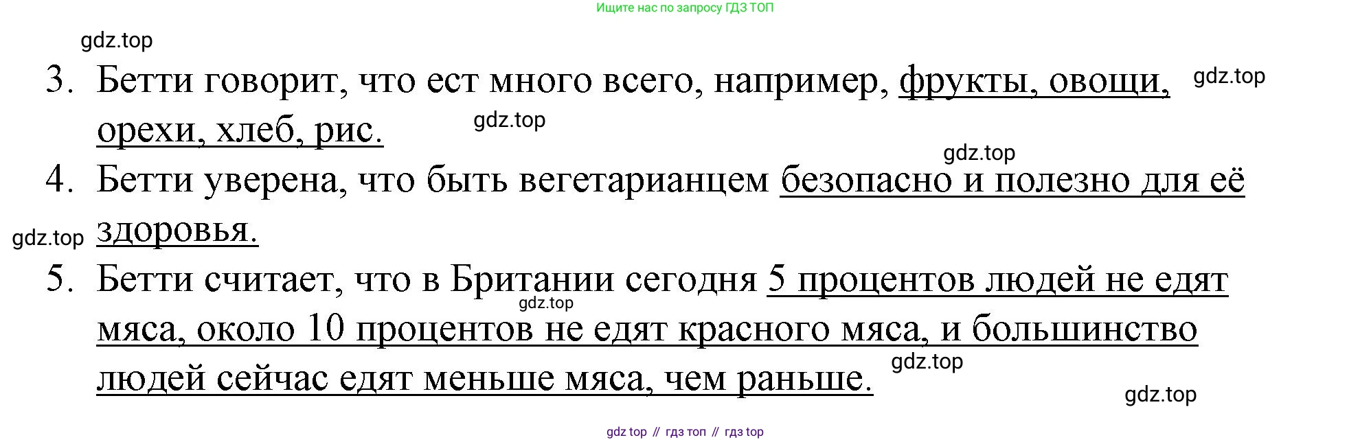 ГДЗ Английский язык (english), 7 класс рабочая тетрадь, авторы: Афанасьева Ольга Васильевна (Afanasyeva Olga), Михеева Ирина Владимировна (Mikheeva Irina), Баранова Ксения Михайловна (Baranova Ksenia), издательство Просвещение, Москва, 2024, белого цвета, страница 136, номер 2, Решение 2024 (продолжение 3)
