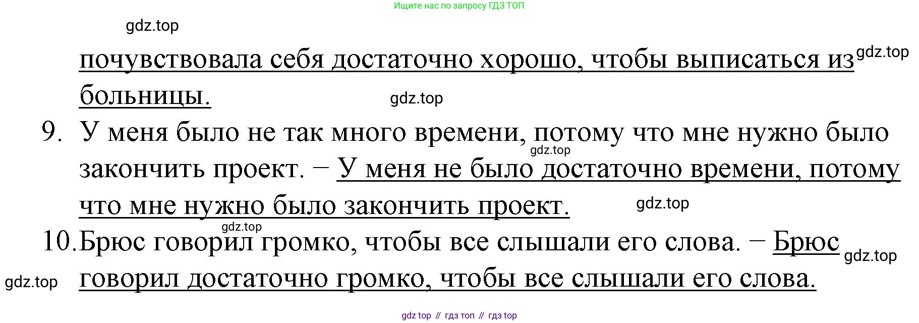 Английский язык (english), 7 класс рабочая тетрадь, авторы: Афанасьева Ольга Васильевна (Afanasyeva Olga), Михеева Ирина Владимировна (Mikheeva Irina), Баранова Ксения Михайловна (Baranova Ksenia), издательство Просвещение, Москва, 2024, белого цвета, страница 150, номер 21, Решение 2024 (продолжение 2)