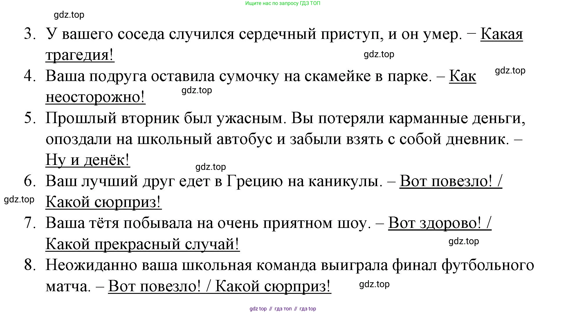 Английский язык (english), 7 класс рабочая тетрадь, авторы: Афанасьева Ольга Васильевна (Afanasyeva Olga), Михеева Ирина Владимировна (Mikheeva Irina), Баранова Ксения Михайловна (Baranova Ksenia), издательство Просвещение, Москва, 2024, белого цвета, страница 152, номер 24, Решение 2024 (продолжение 2)