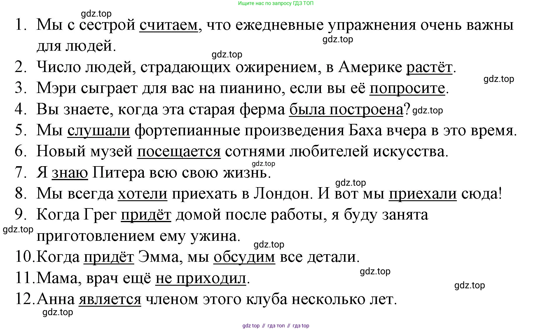 Английский язык (english), 7 класс рабочая тетрадь, авторы: Афанасьева Ольга Васильевна (Afanasyeva Olga), Михеева Ирина Владимировна (Mikheeva Irina), Баранова Ксения Михайловна (Baranova Ksenia), издательство Просвещение, Москва, 2024, белого цвета, страница 155, номер 29, Решение 2024 (продолжение 2)