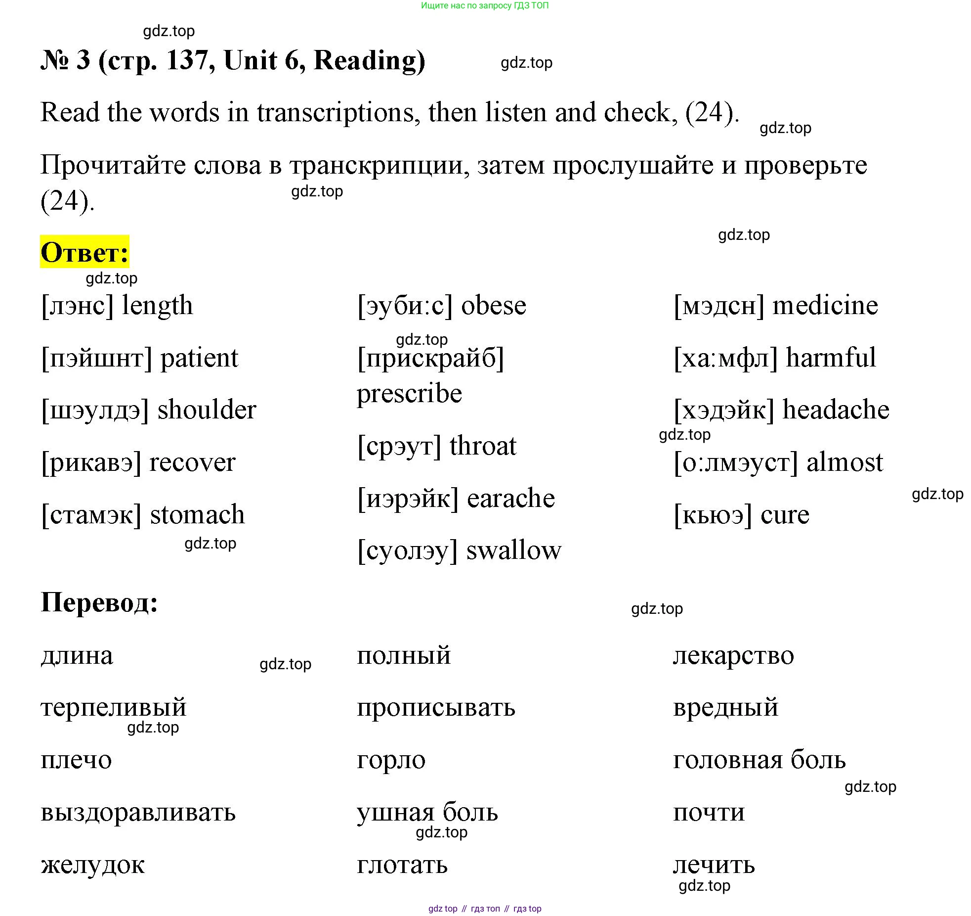 Английский язык (english), 7 класс рабочая тетрадь, авторы: Афанасьева Ольга Васильевна (Afanasyeva Olga), Михеева Ирина Владимировна (Mikheeva Irina), Баранова Ксения Михайловна (Baranova Ksenia), издательство Просвещение, Москва, 2024, белого цвета, страница 137, номер 3, Решение 2024