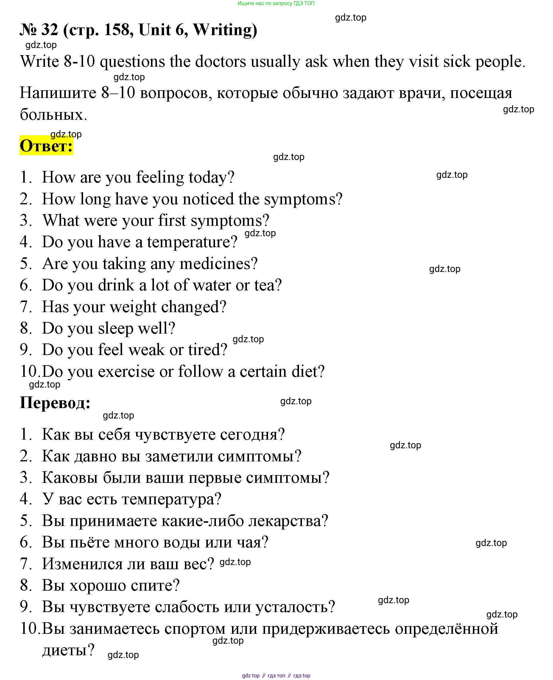 Английский язык (english), 7 класс рабочая тетрадь, авторы: Афанасьева Ольга Васильевна (Afanasyeva Olga), Михеева Ирина Владимировна (Mikheeva Irina), Баранова Ксения Михайловна (Baranova Ksenia), издательство Просвещение, Москва, 2024, белого цвета, страница 158, номер 32, Решение 2024