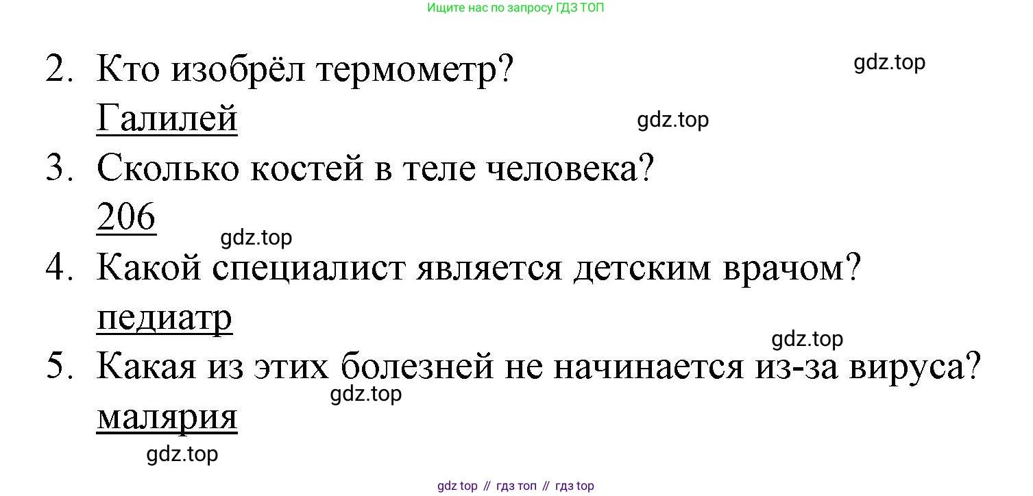 Английский язык (english), 7 класс рабочая тетрадь, авторы: Афанасьева Ольга Васильевна (Afanasyeva Olga), Михеева Ирина Владимировна (Mikheeva Irina), Баранова Ксения Михайловна (Baranova Ksenia), издательство Просвещение, Москва, 2024, белого цвета, страница 159, номер 34, Решение 2024 (продолжение 2)