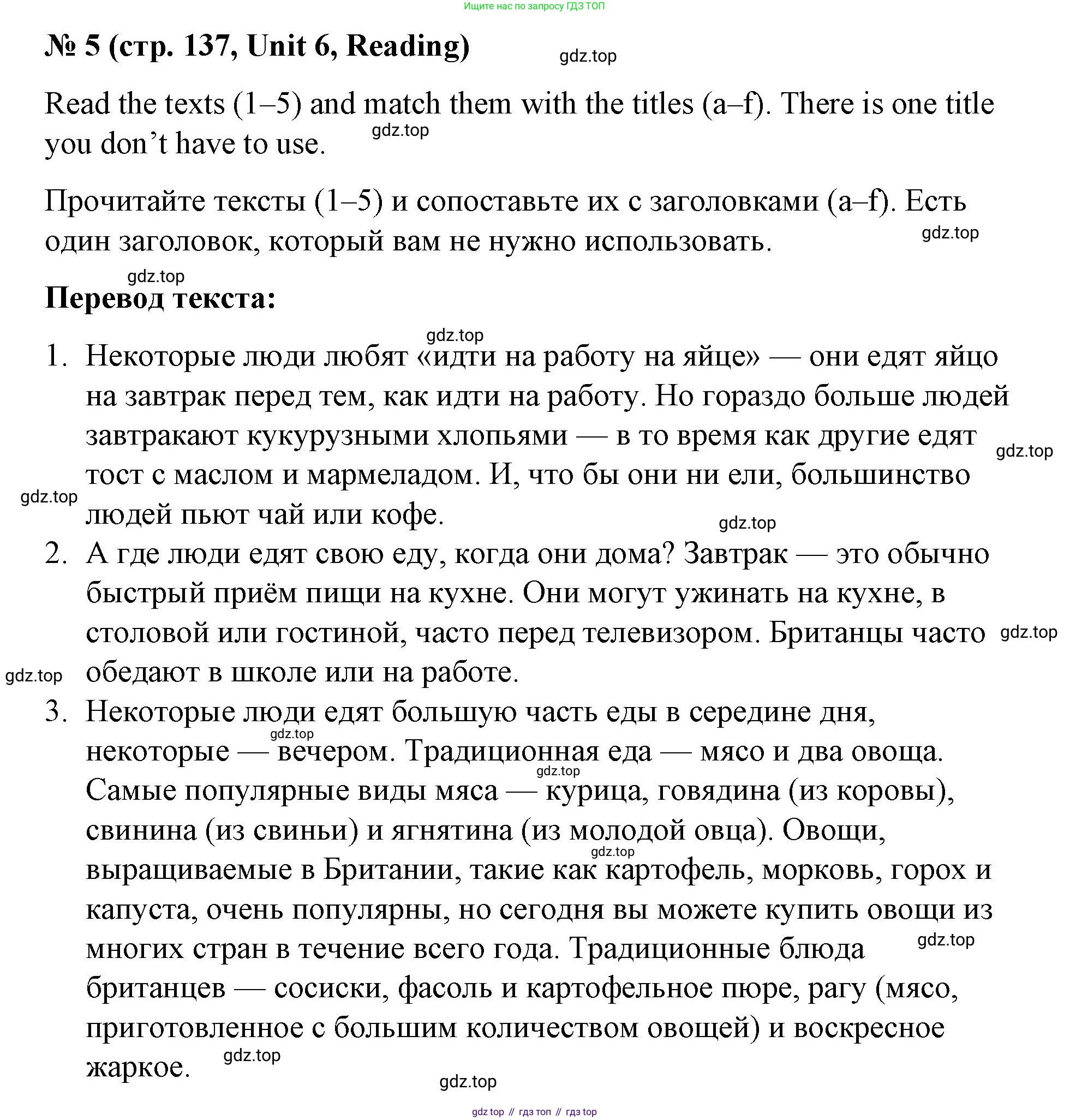 Английский язык (english), 7 класс рабочая тетрадь, авторы: Афанасьева Ольга Васильевна (Afanasyeva Olga), Михеева Ирина Владимировна (Mikheeva Irina), Баранова Ксения Михайловна (Baranova Ksenia), издательство Просвещение, Москва, 2024, белого цвета, страница 137, номер 5, Решение 2024