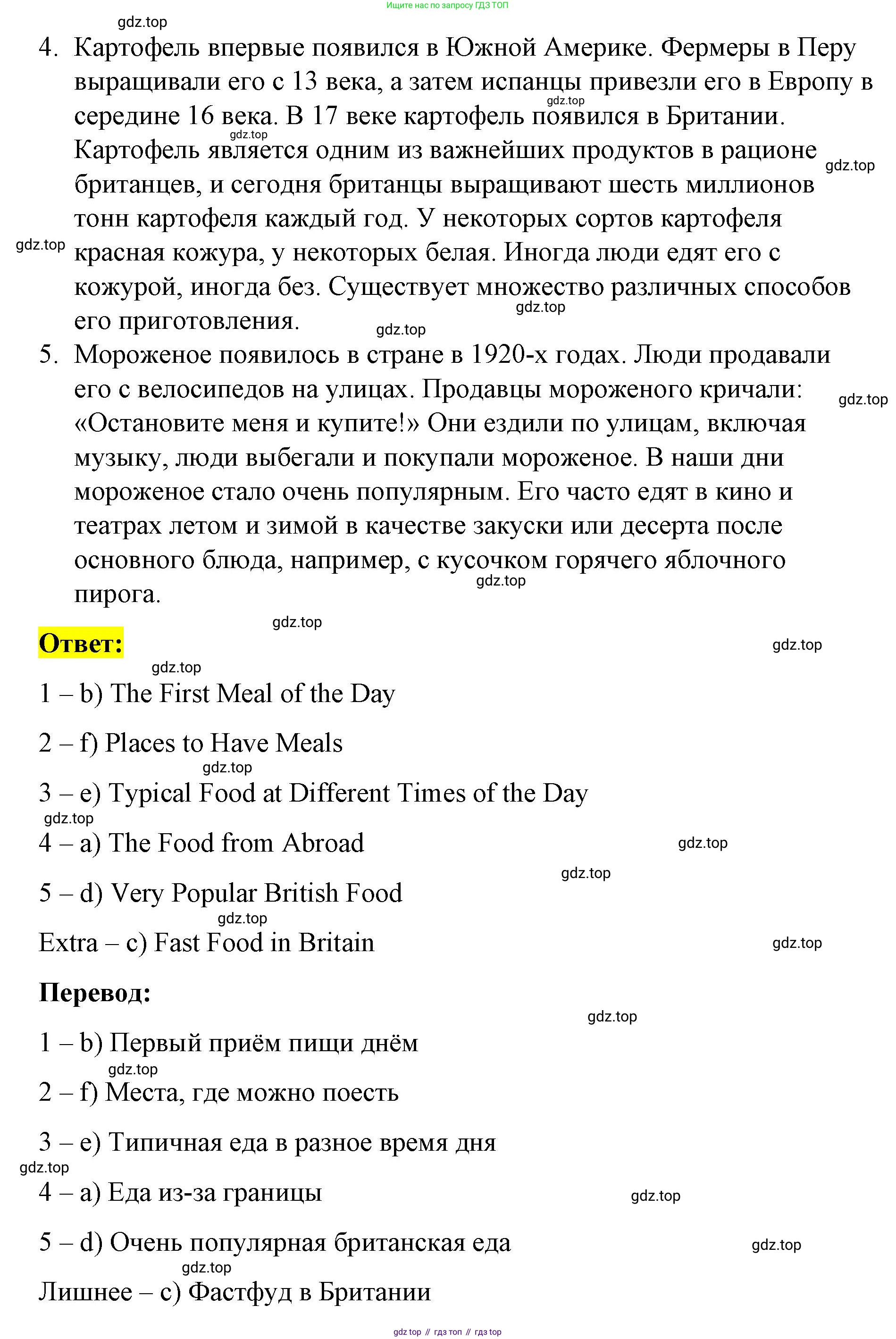Английский язык (english), 7 класс рабочая тетрадь, авторы: Афанасьева Ольга Васильевна (Afanasyeva Olga), Михеева Ирина Владимировна (Mikheeva Irina), Баранова Ксения Михайловна (Baranova Ksenia), издательство Просвещение, Москва, 2024, белого цвета, страница 137, номер 5, Решение 2024 (продолжение 2)