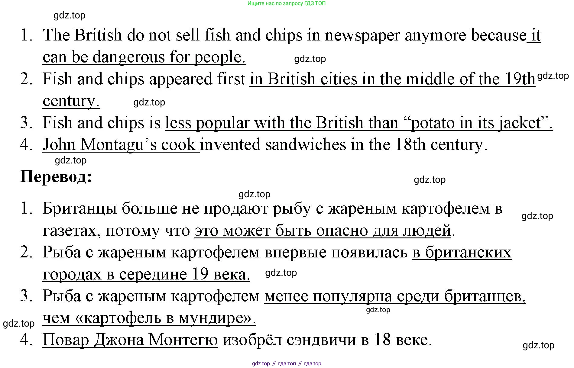 Английский язык (english), 7 класс рабочая тетрадь, авторы: Афанасьева Ольга Васильевна (Afanasyeva Olga), Михеева Ирина Владимировна (Mikheeva Irina), Баранова Ксения Михайловна (Baranova Ksenia), издательство Просвещение, Москва, 2024, белого цвета, страница 138, номер 6, Решение 2024 (продолжение 2)