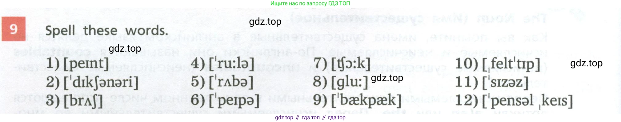 Английский язык (english), 7 класс Учебник, авторы: Афанасьева Ольга Васильевна (Afanasyeva Olga), Михеева Ирина Владимировна (Mikheeva Irina), Баранова Ксения Михайловна (Baranova Ksenia), издательство Просвещение, Москва, 2024, Часть 1, страница 12, номер 9, Условие 2024