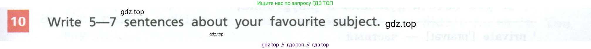 Английский язык (english), 7 класс Учебник, авторы: Афанасьева Ольга Васильевна (Afanasyeva Olga), Михеева Ирина Владимировна (Mikheeva Irina), Баранова Ксения Михайловна (Baranova Ksenia), издательство Просвещение, Москва, 2024, Часть 1, страница 23, номер 10, Условие 2024