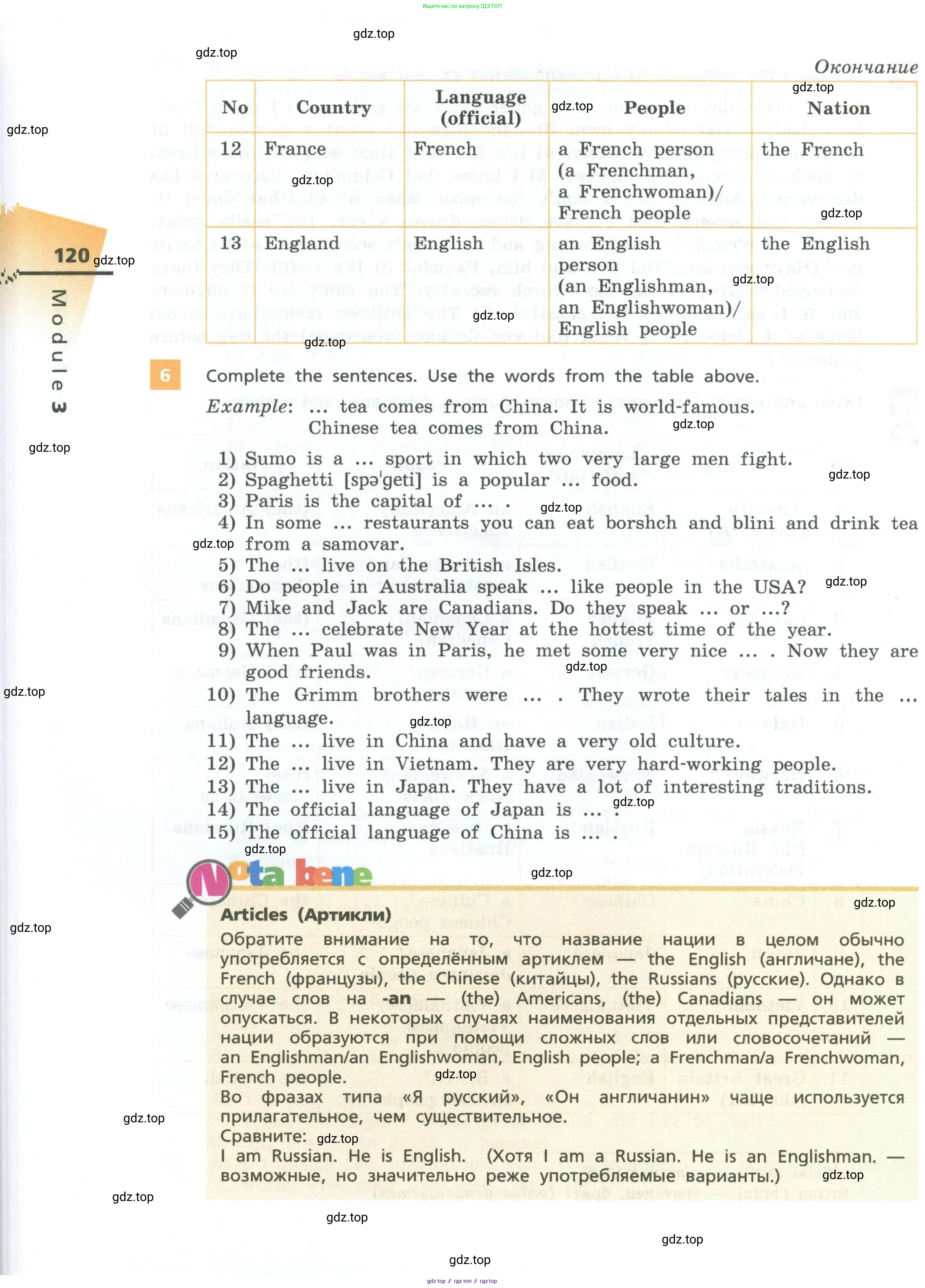 Английский язык (english), 7 класс Учебник, авторы: Афанасьева Ольга Васильевна (Afanasyeva Olga), Михеева Ирина Владимировна (Mikheeva Irina), Баранова Ксения Михайловна (Baranova Ksenia), издательство Просвещение, Москва, 2024, Часть 1, страница 120