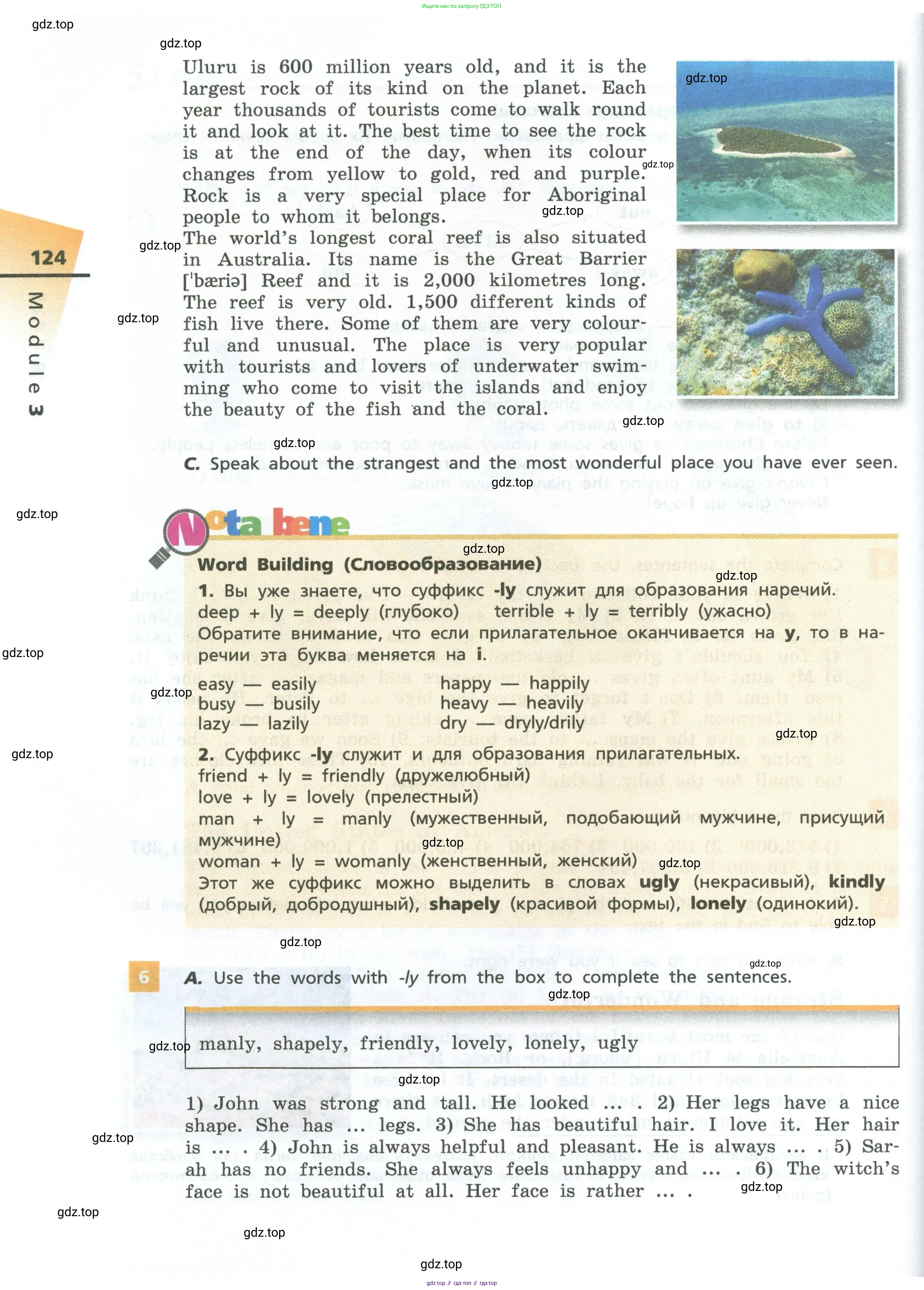 Английский язык (english), 7 класс Учебник, авторы: Афанасьева Ольга Васильевна (Afanasyeva Olga), Михеева Ирина Владимировна (Mikheeva Irina), Баранова Ксения Михайловна (Baranova Ksenia), издательство Просвещение, Москва, 2024, Часть 1, страница 124