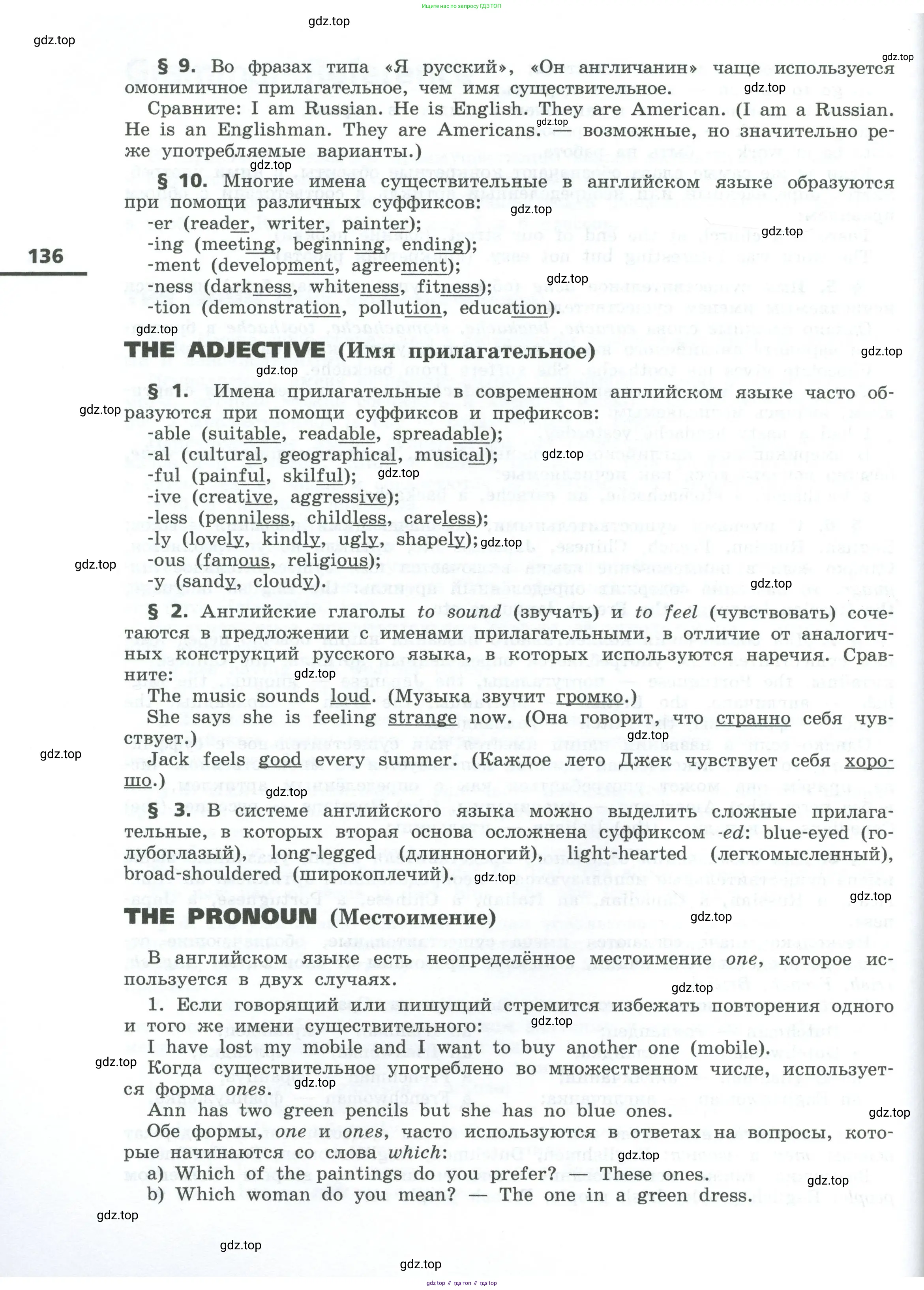 Английский язык (english), 7 класс Учебник, авторы: Афанасьева Ольга Васильевна (Afanasyeva Olga), Михеева Ирина Владимировна (Mikheeva Irina), Баранова Ксения Михайловна (Baranova Ksenia), издательство Просвещение, Москва, 2024, страница 136