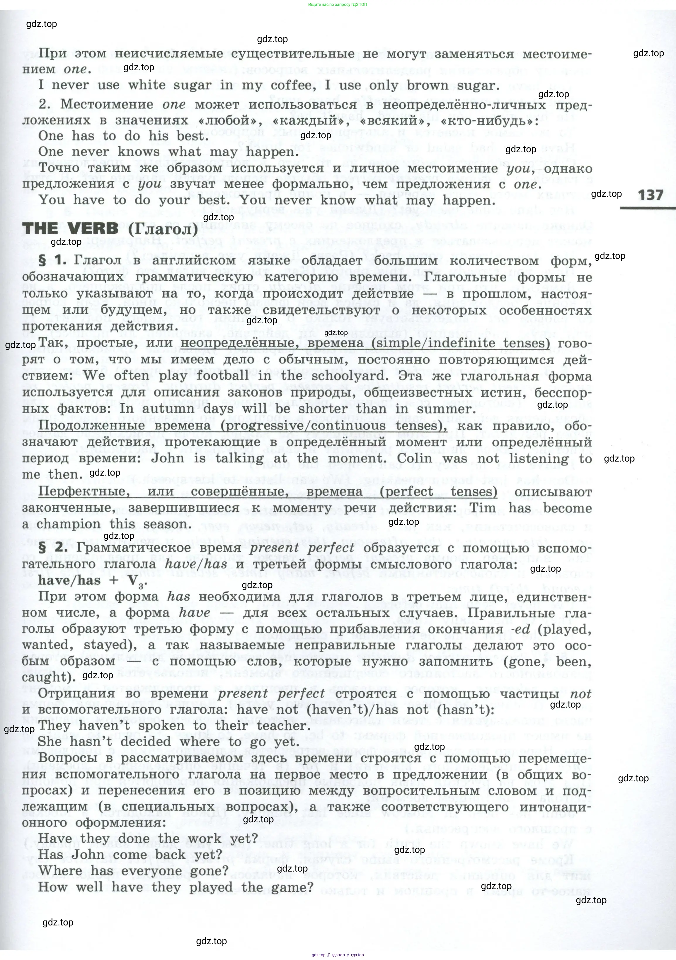 Английский язык (english), 7 класс Учебник, авторы: Афанасьева Ольга Васильевна (Afanasyeva Olga), Михеева Ирина Владимировна (Mikheeva Irina), Баранова Ксения Михайловна (Baranova Ksenia), издательство Просвещение, Москва, 2024, страница 137