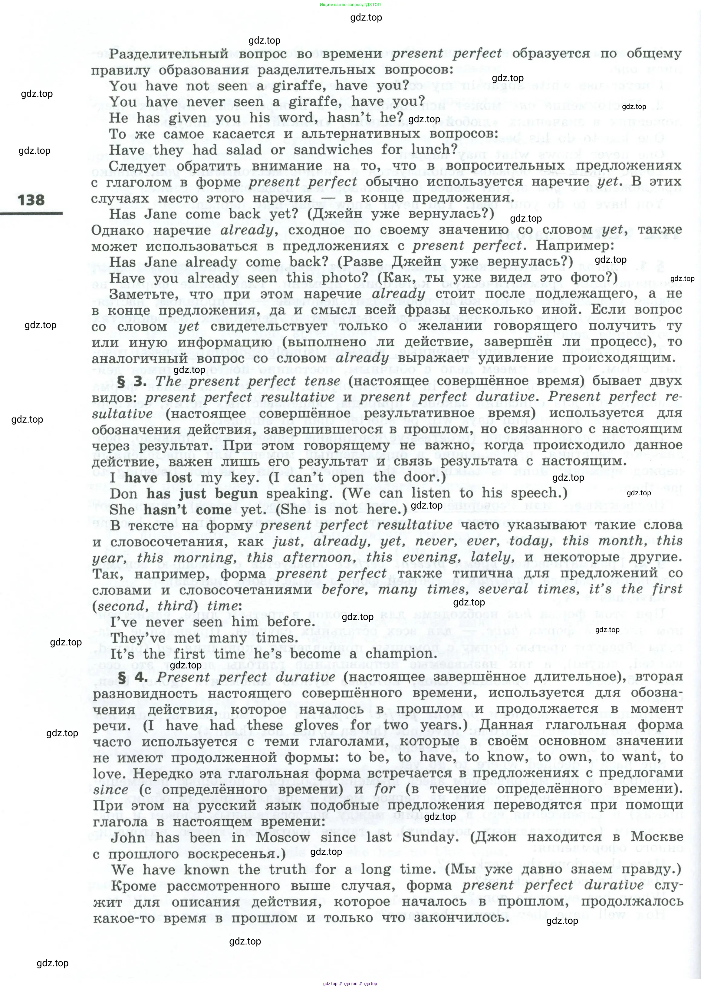 Английский язык (english), 7 класс Учебник, авторы: Афанасьева Ольга Васильевна (Afanasyeva Olga), Михеева Ирина Владимировна (Mikheeva Irina), Баранова Ксения Михайловна (Baranova Ksenia), издательство Просвещение, Москва, 2024, страница 138