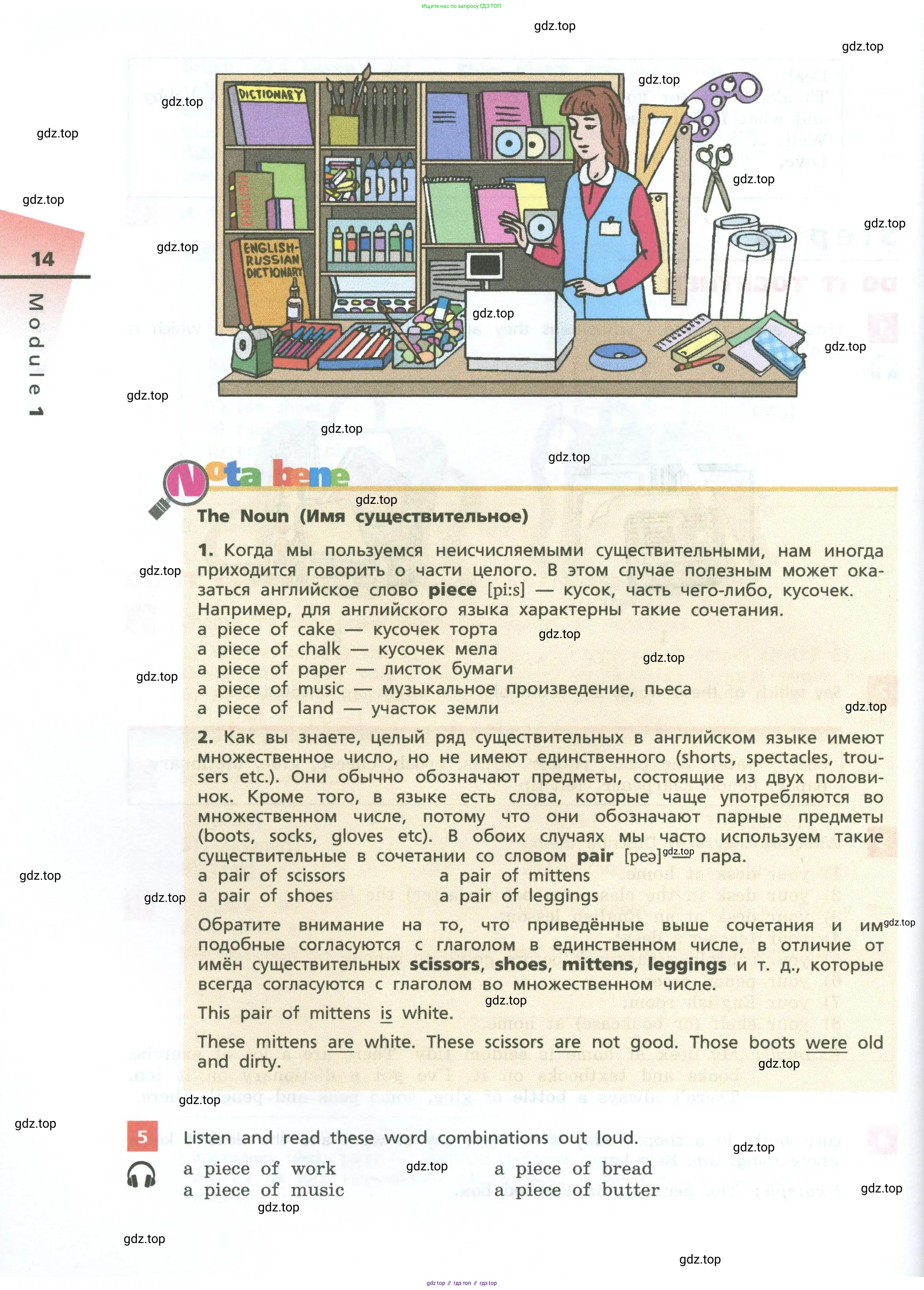 Английский язык (english), 7 класс Учебник, авторы: Афанасьева Ольга Васильевна (Afanasyeva Olga), Михеева Ирина Владимировна (Mikheeva Irina), Баранова Ксения Михайловна (Baranova Ksenia), издательство Просвещение, Москва, 2024, Часть 1, страница 14