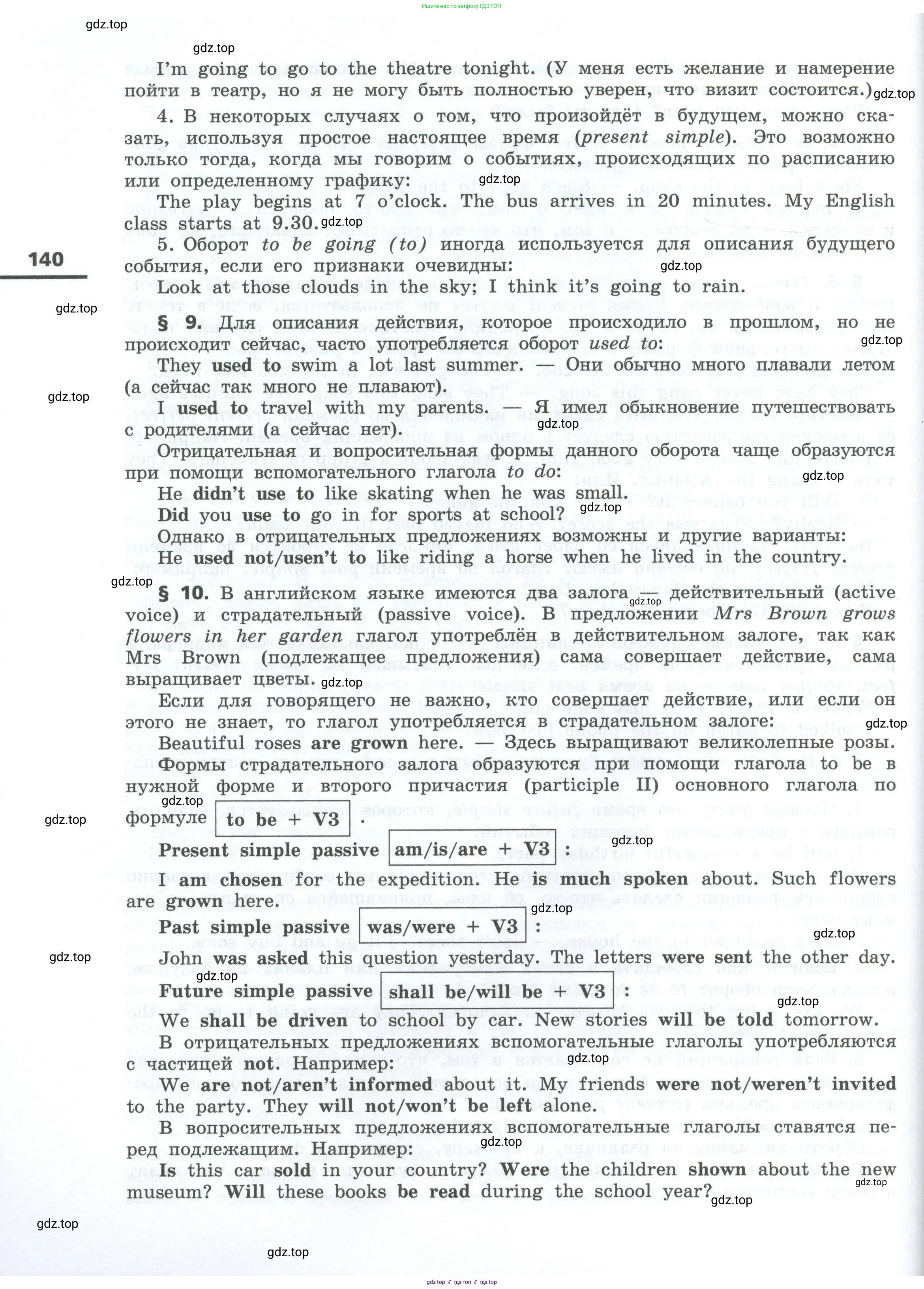 Английский язык (english), 7 класс Учебник, авторы: Афанасьева Ольга Васильевна (Afanasyeva Olga), Михеева Ирина Владимировна (Mikheeva Irina), Баранова Ксения Михайловна (Baranova Ksenia), издательство Просвещение, Москва, 2024, страница 140