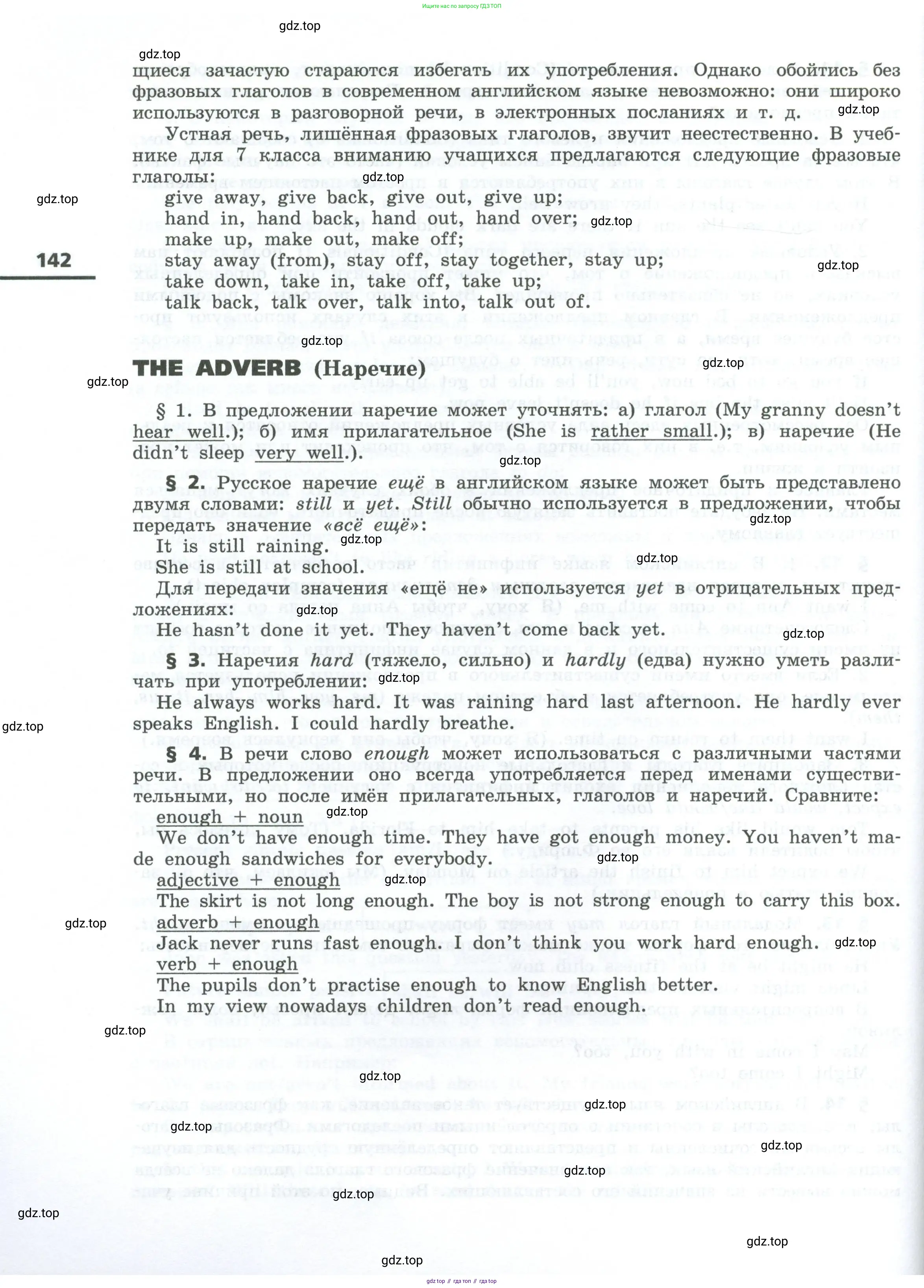 Английский язык (english), 7 класс Учебник, авторы: Афанасьева Ольга Васильевна (Afanasyeva Olga), Михеева Ирина Владимировна (Mikheeva Irina), Баранова Ксения Михайловна (Baranova Ksenia), издательство Просвещение, Москва, 2024, страница 142
