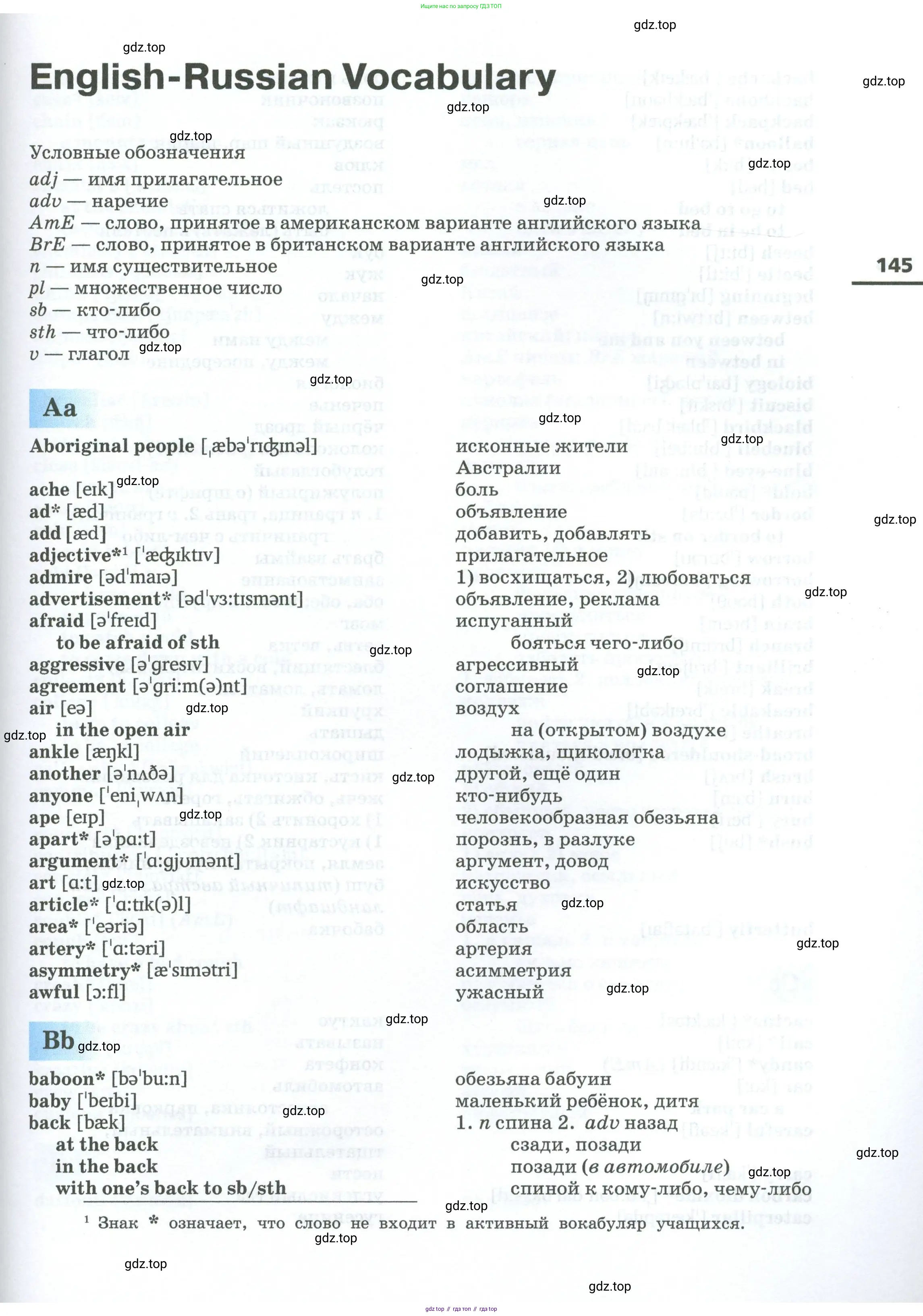 Английский язык (english), 7 класс Учебник, авторы: Афанасьева Ольга Васильевна (Afanasyeva Olga), Михеева Ирина Владимировна (Mikheeva Irina), Баранова Ксения Михайловна (Baranova Ksenia), издательство Просвещение, Москва, 2024, страница 145