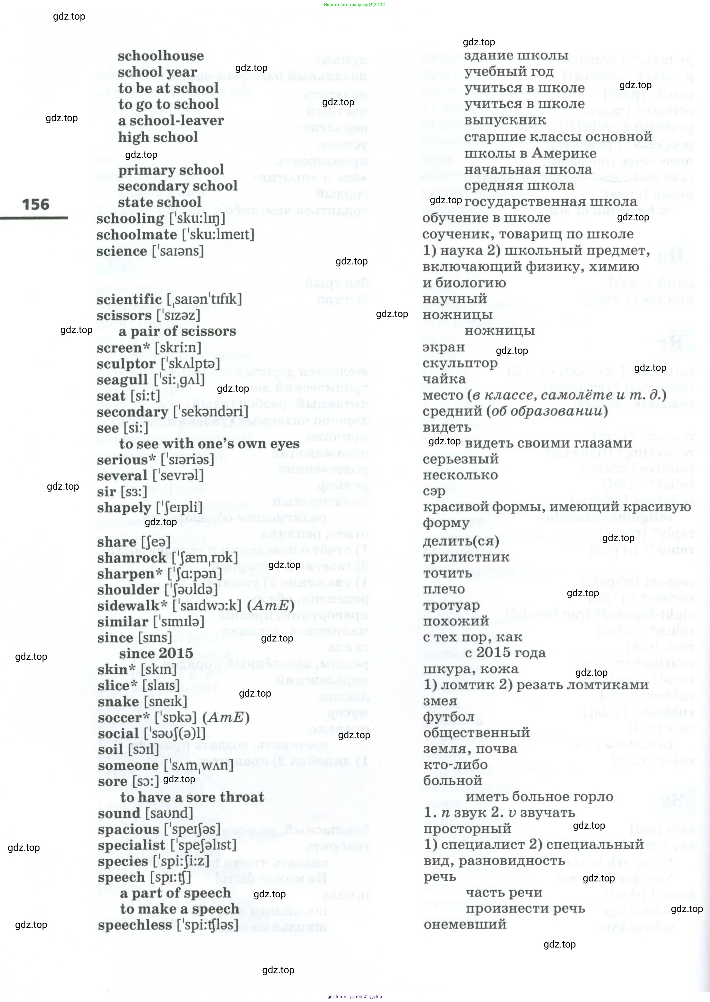 Английский язык (english), 7 класс Учебник, авторы: Афанасьева Ольга Васильевна (Afanasyeva Olga), Михеева Ирина Владимировна (Mikheeva Irina), Баранова Ксения Михайловна (Baranova Ksenia), издательство Просвещение, Москва, 2024, страница 156