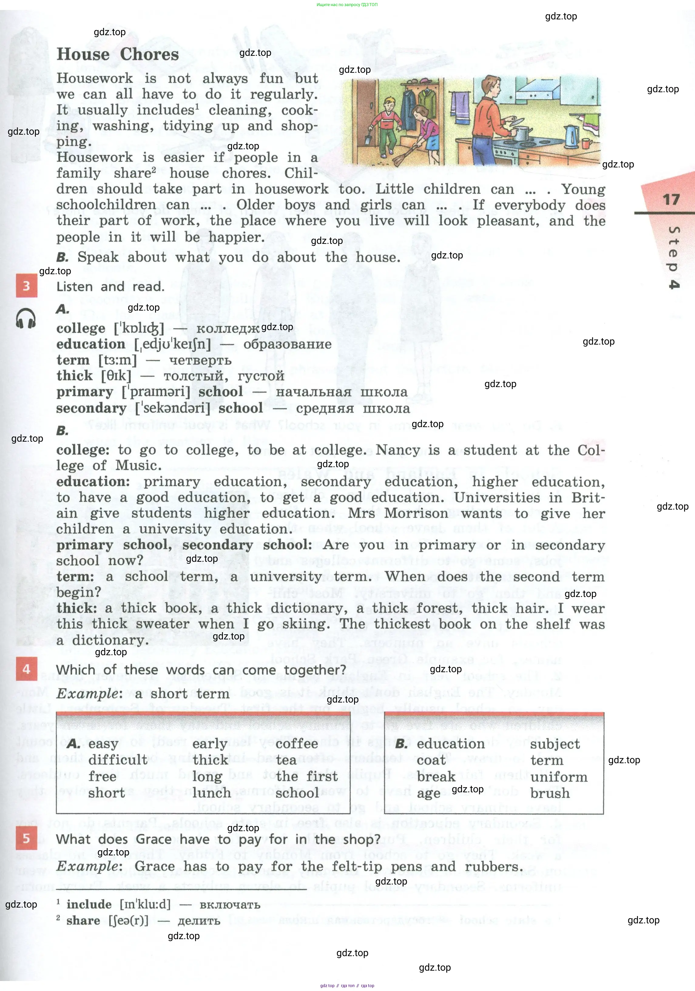 Английский язык (english), 7 класс Учебник, авторы: Афанасьева Ольга Васильевна (Afanasyeva Olga), Михеева Ирина Владимировна (Mikheeva Irina), Баранова Ксения Михайловна (Baranova Ksenia), издательство Просвещение, Москва, 2024, Часть 1, страница 17
