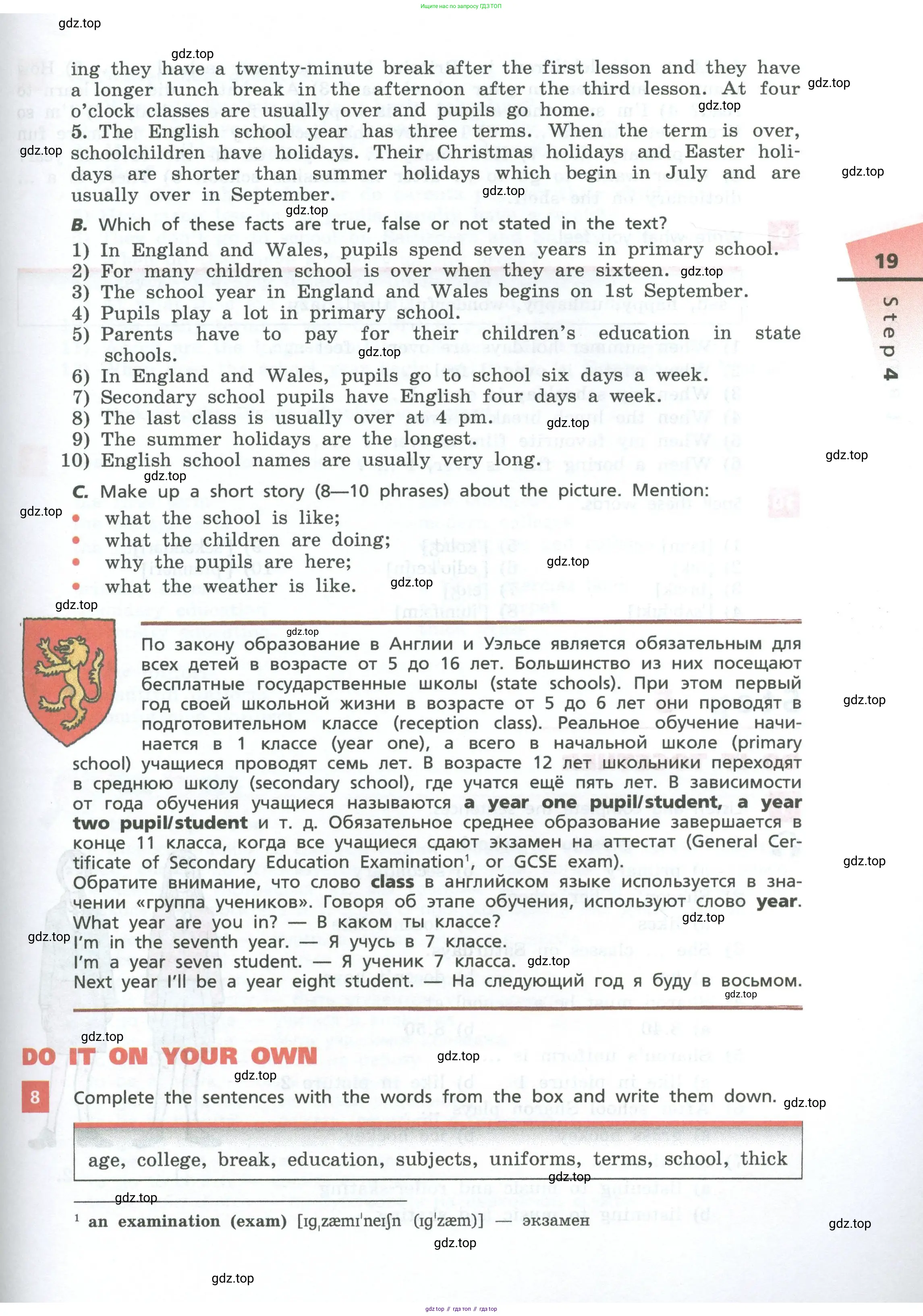 Английский язык (english), 7 класс Учебник, авторы: Афанасьева Ольга Васильевна (Afanasyeva Olga), Михеева Ирина Владимировна (Mikheeva Irina), Баранова Ксения Михайловна (Baranova Ksenia), издательство Просвещение, Москва, 2024, Часть 1, страница 19