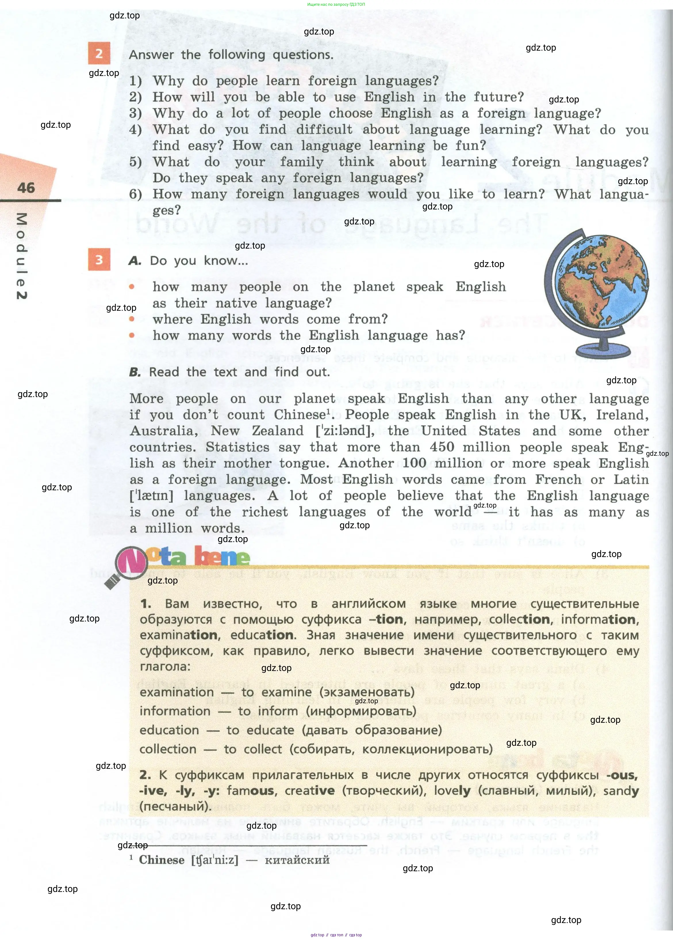 Английский язык (english), 7 класс Учебник, авторы: Афанасьева Ольга Васильевна (Afanasyeva Olga), Михеева Ирина Владимировна (Mikheeva Irina), Баранова Ксения Михайловна (Baranova Ksenia), издательство Просвещение, Москва, 2024, Часть 1, страница 46