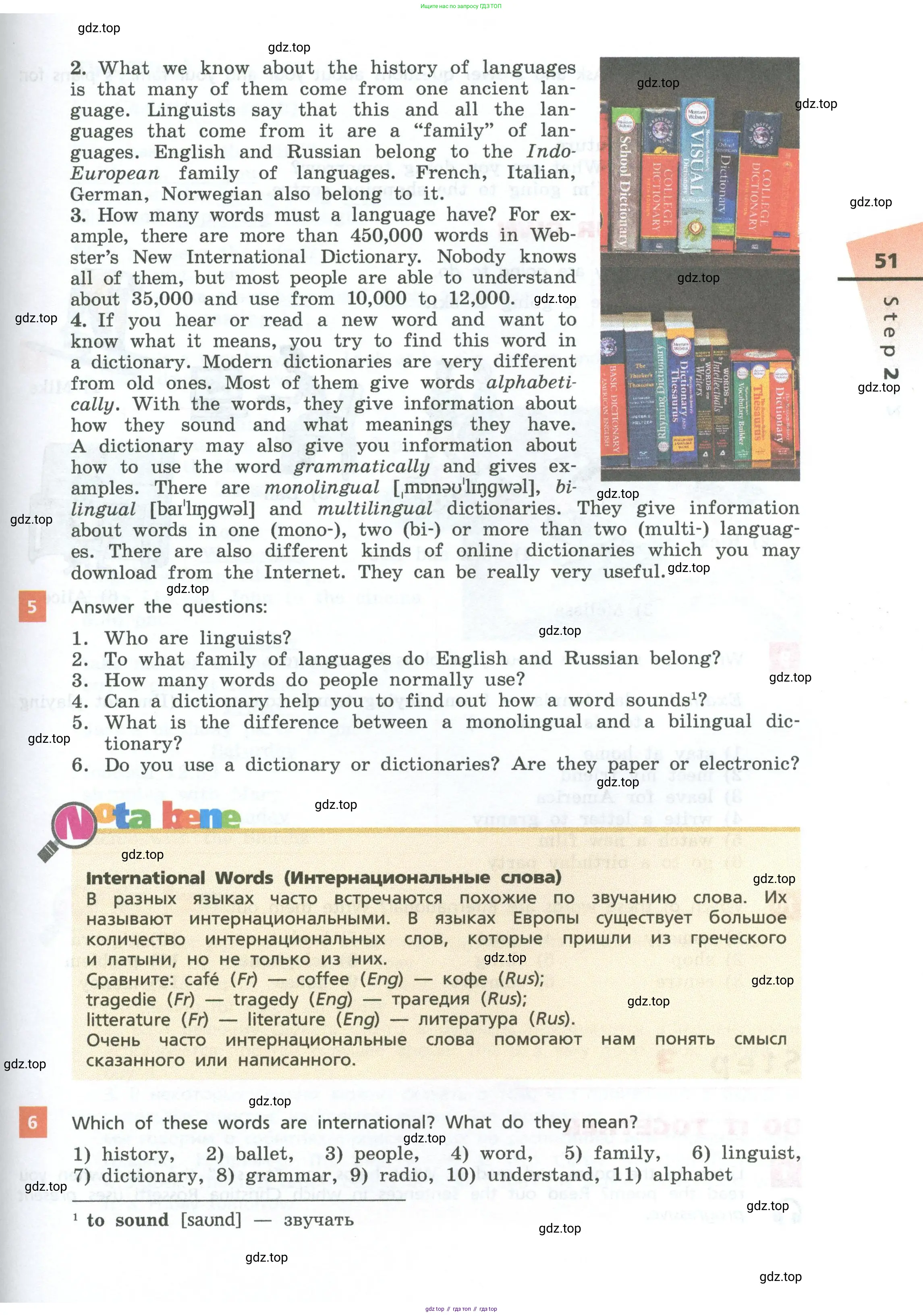 Английский язык (english), 7 класс Учебник, авторы: Афанасьева Ольга Васильевна (Afanasyeva Olga), Михеева Ирина Владимировна (Mikheeva Irina), Баранова Ксения Михайловна (Baranova Ksenia), издательство Просвещение, Москва, 2024, Часть 1, страница 51