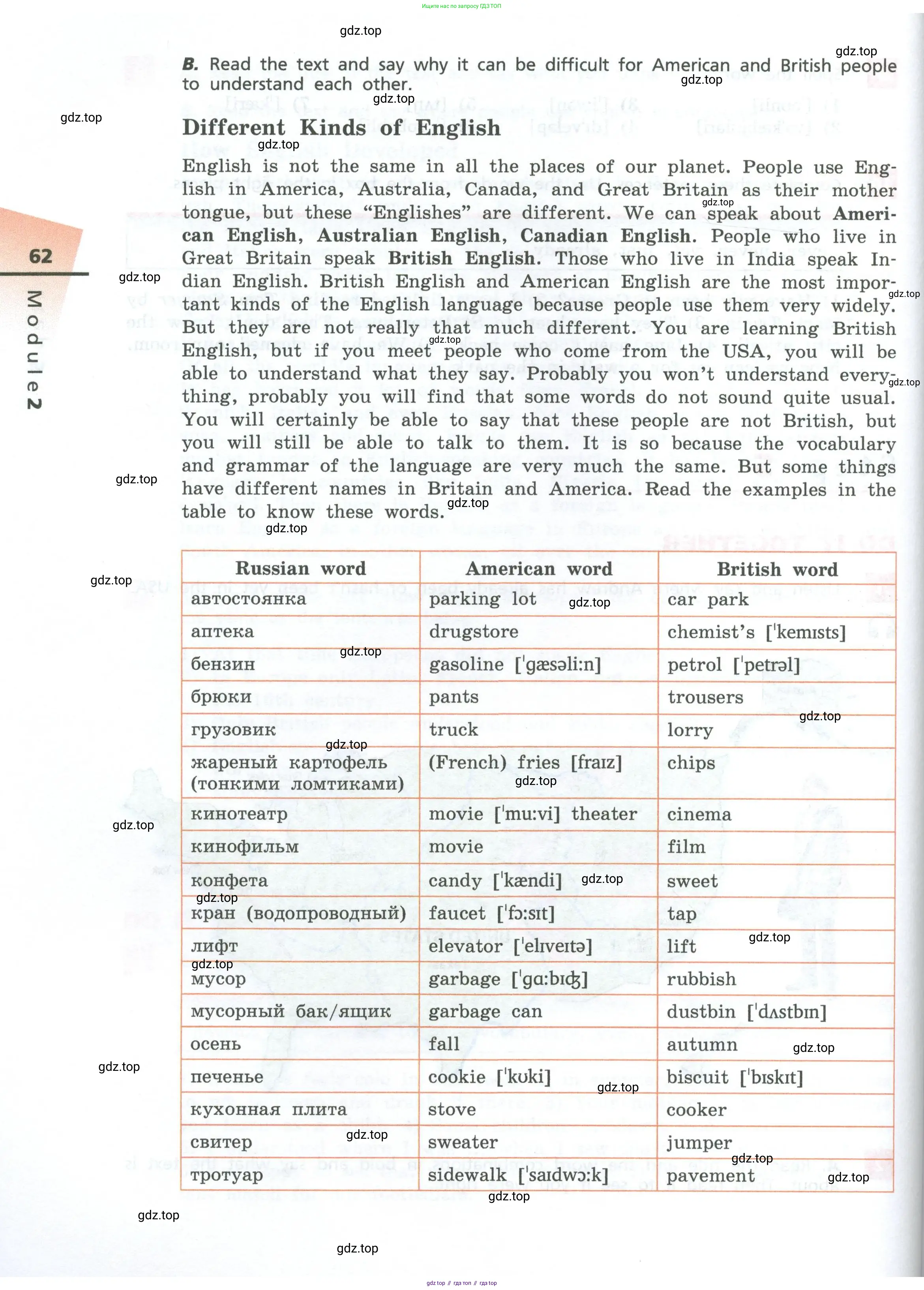 Английский язык (english), 7 класс Учебник, авторы: Афанасьева Ольга Васильевна (Afanasyeva Olga), Михеева Ирина Владимировна (Mikheeva Irina), Баранова Ксения Михайловна (Baranova Ksenia), издательство Просвещение, Москва, 2024, Часть 2, страница 62