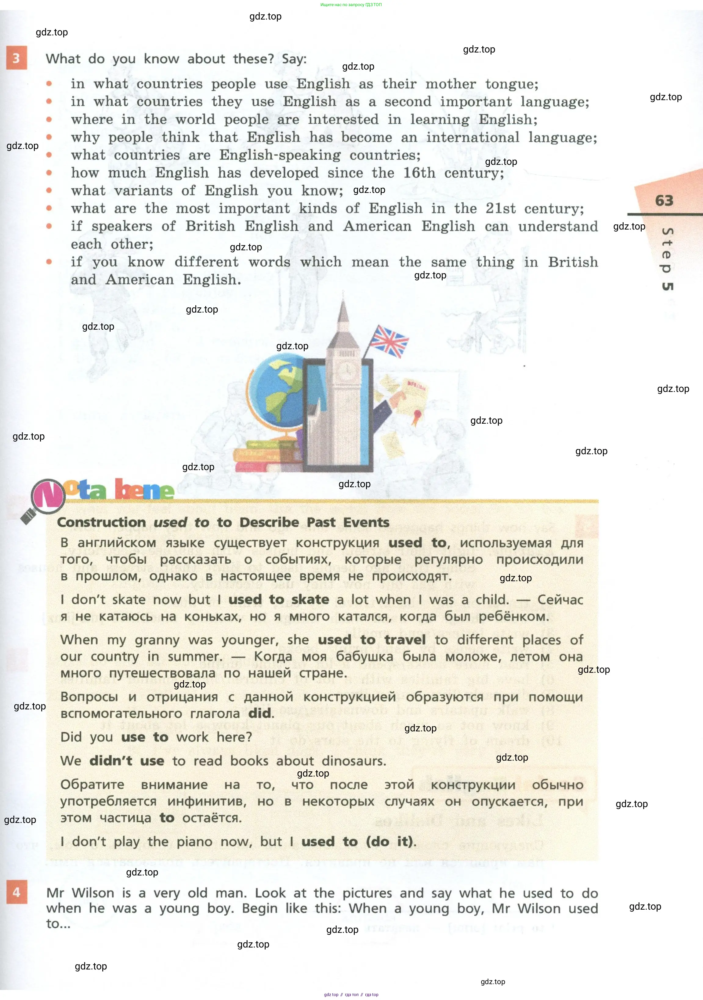 Английский язык (english), 7 класс Учебник, авторы: Афанасьева Ольга Васильевна (Afanasyeva Olga), Михеева Ирина Владимировна (Mikheeva Irina), Баранова Ксения Михайловна (Baranova Ksenia), издательство Просвещение, Москва, 2024, Часть 1, страница 63