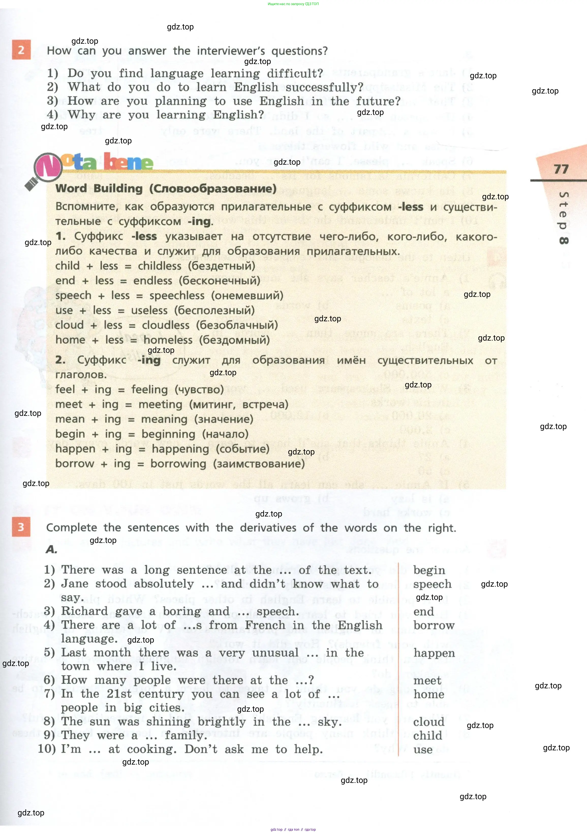 Английский язык (english), 7 класс Учебник, авторы: Афанасьева Ольга Васильевна (Afanasyeva Olga), Михеева Ирина Владимировна (Mikheeva Irina), Баранова Ксения Михайловна (Baranova Ksenia), издательство Просвещение, Москва, 2024, Часть 1, страница 77