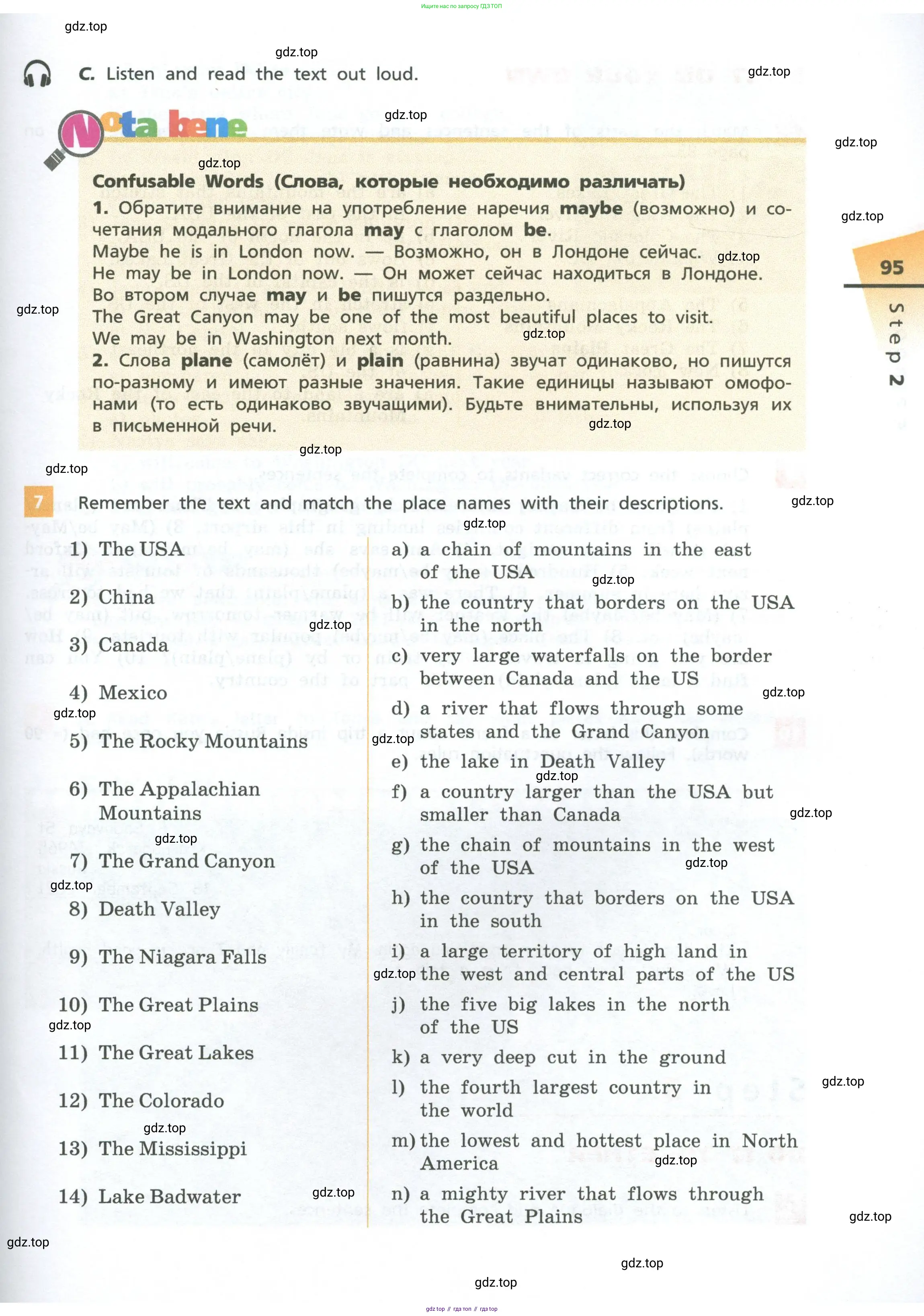 Английский язык (english), 7 класс Учебник, авторы: Афанасьева Ольга Васильевна (Afanasyeva Olga), Михеева Ирина Владимировна (Mikheeva Irina), Баранова Ксения Михайловна (Baranova Ksenia), издательство Просвещение, Москва, 2024, Часть 1, страница 95