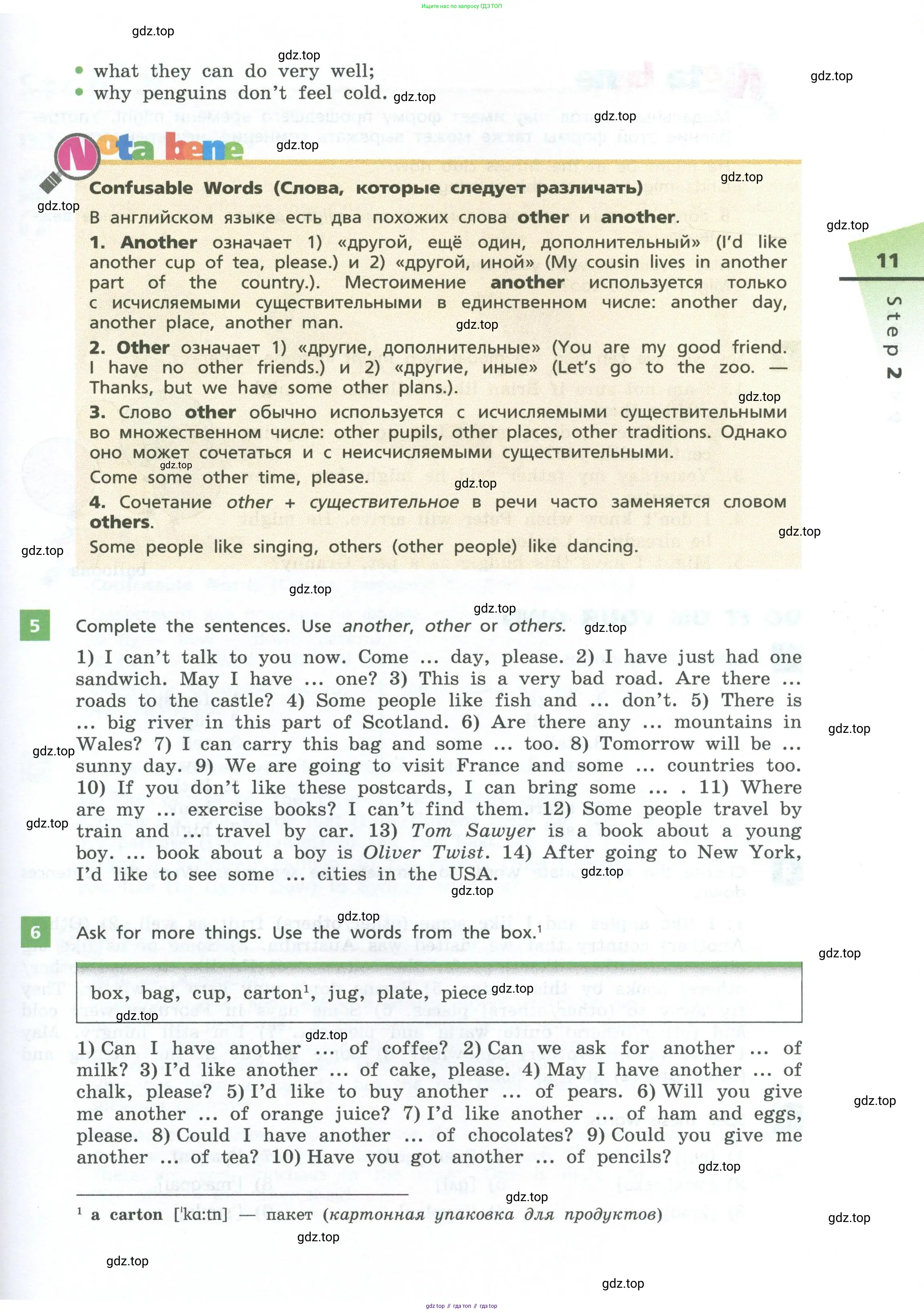 Английский язык (english), 7 класс Учебник, авторы: Афанасьева Ольга Васильевна (Afanasyeva Olga), Михеева Ирина Владимировна (Mikheeva Irina), Баранова Ксения Михайловна (Baranova Ksenia), издательство Просвещение, Москва, 2024, Часть 1, страница 11
