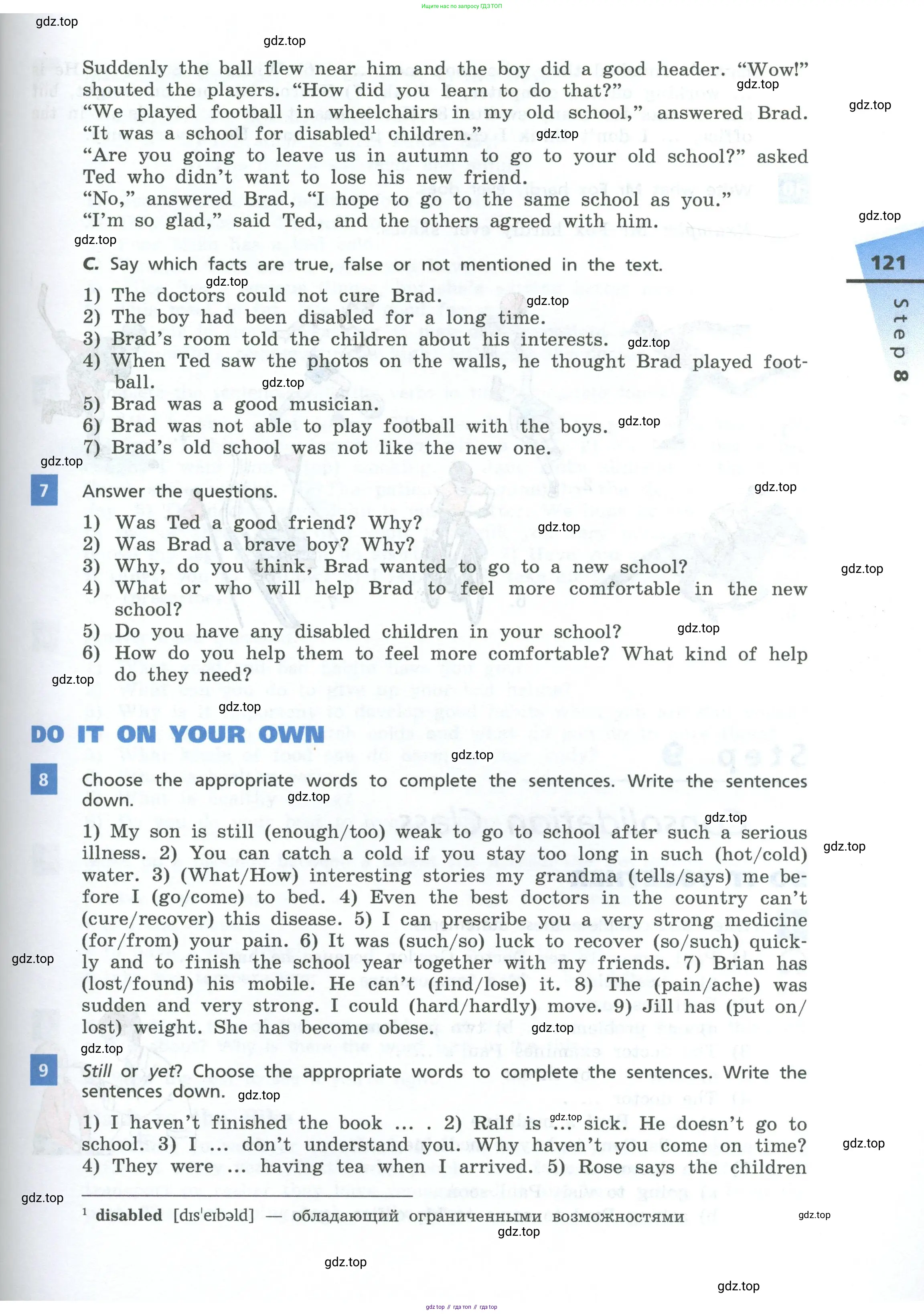 Английский язык (english), 7 класс Учебник, авторы: Афанасьева Ольга Васильевна (Afanasyeva Olga), Михеева Ирина Владимировна (Mikheeva Irina), Баранова Ксения Михайловна (Baranova Ksenia), издательство Просвещение, Москва, 2024, Часть 1, страница 121